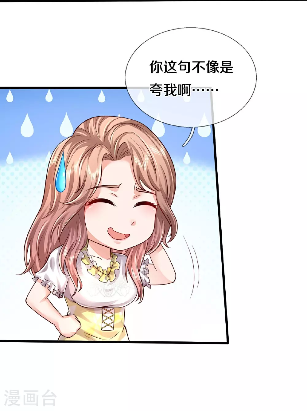 第595话 天阴玄蟒，她的觉悟29