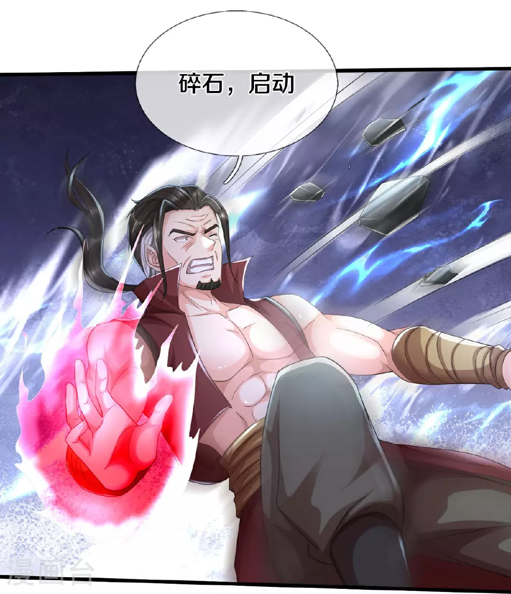 第594话 霸仙体出，碎寒凝实20
