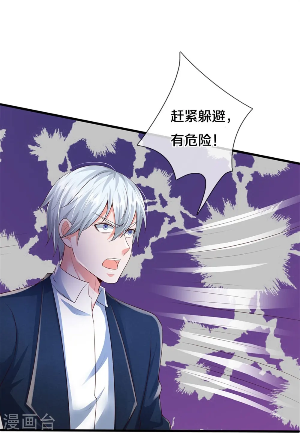 第359话 彼岸花丛，顷刻白骨17