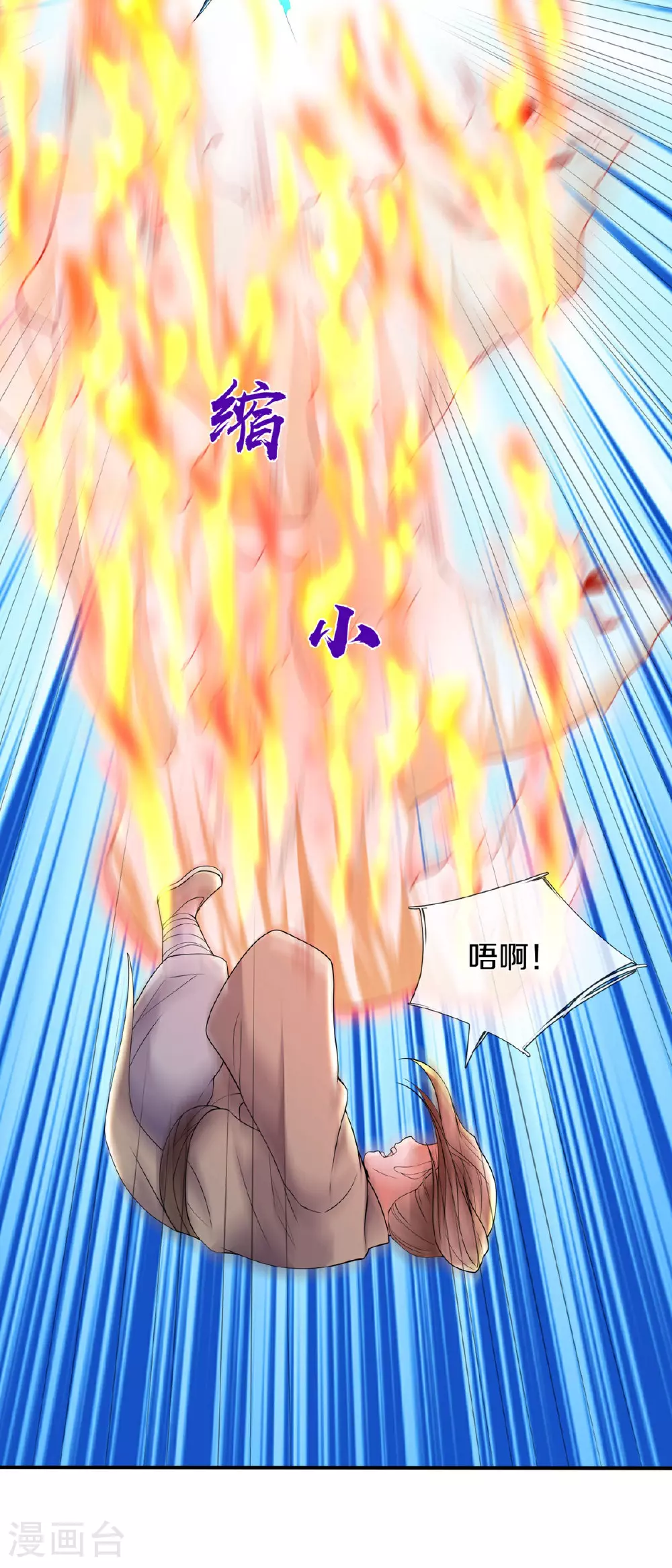 第615话 深陷阵法，洗涤灵魂13