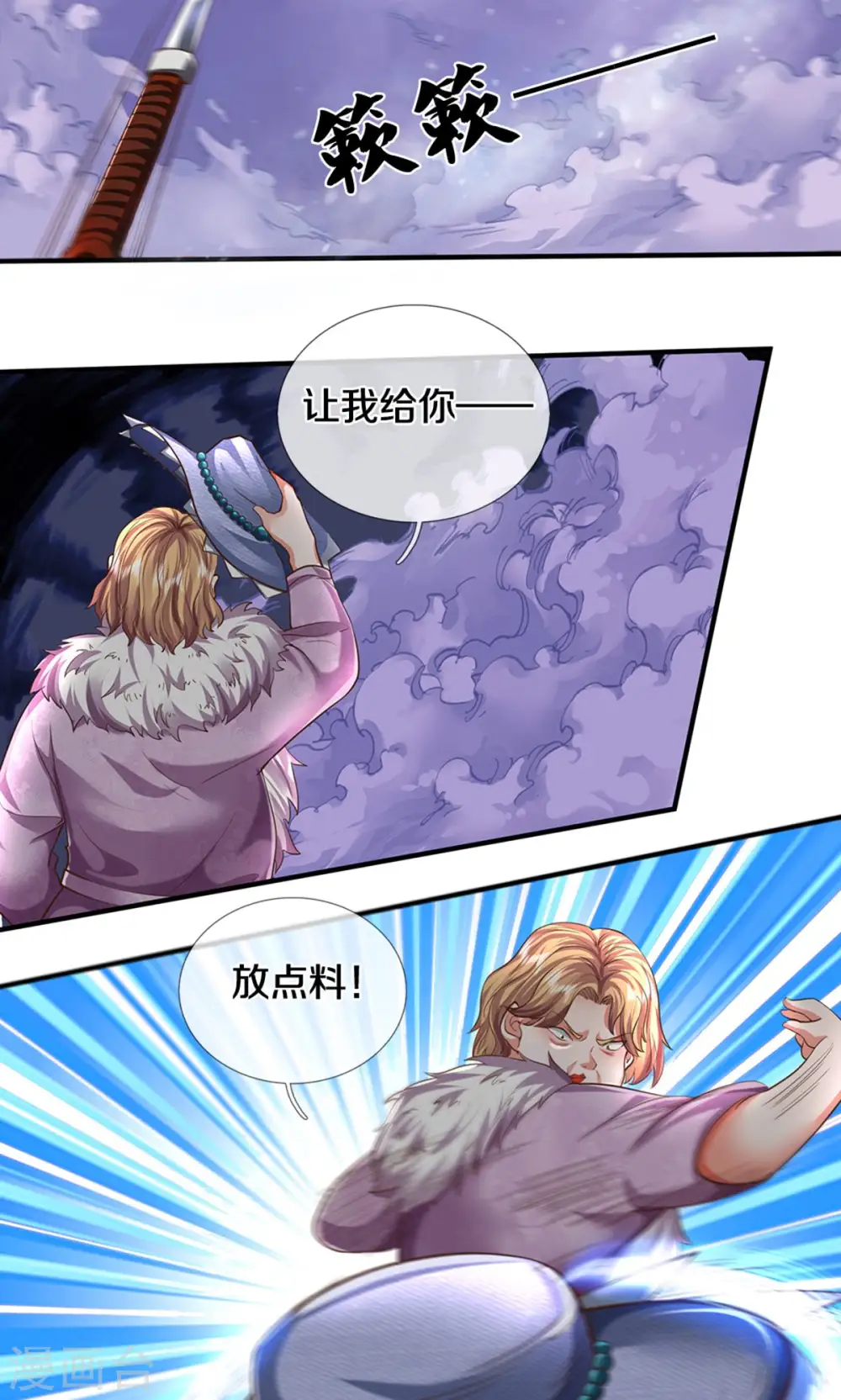 第492话 团队作案，崭露头角14