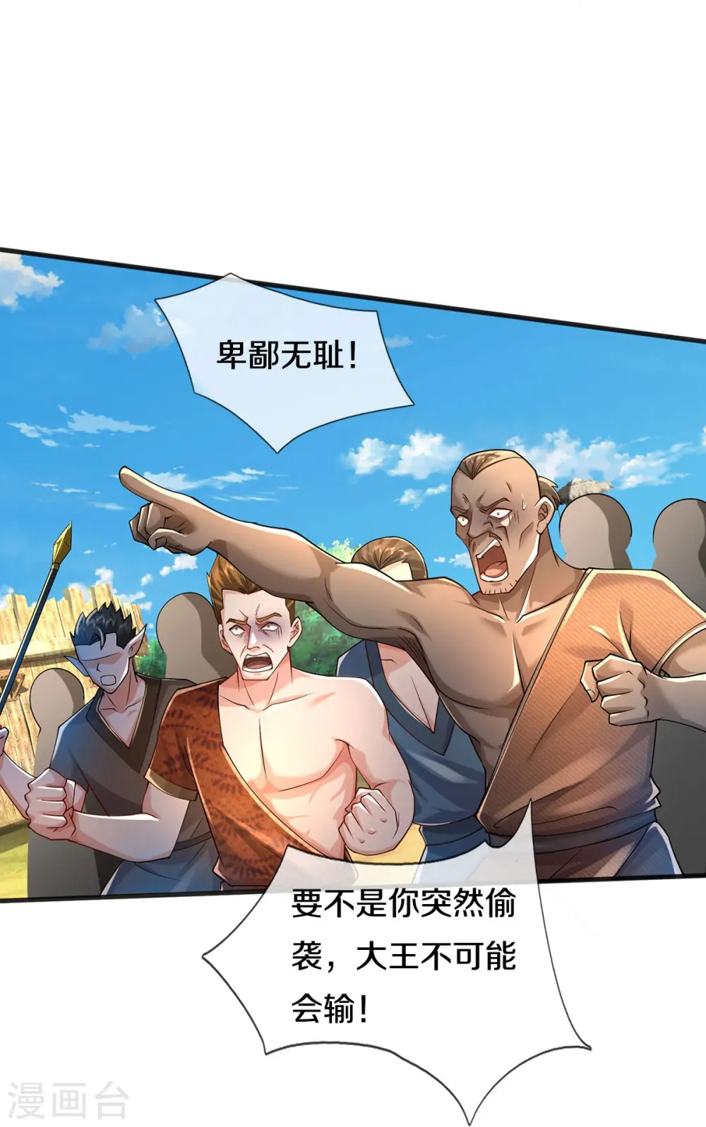 第402话 上方五帝，白帝偷袭20