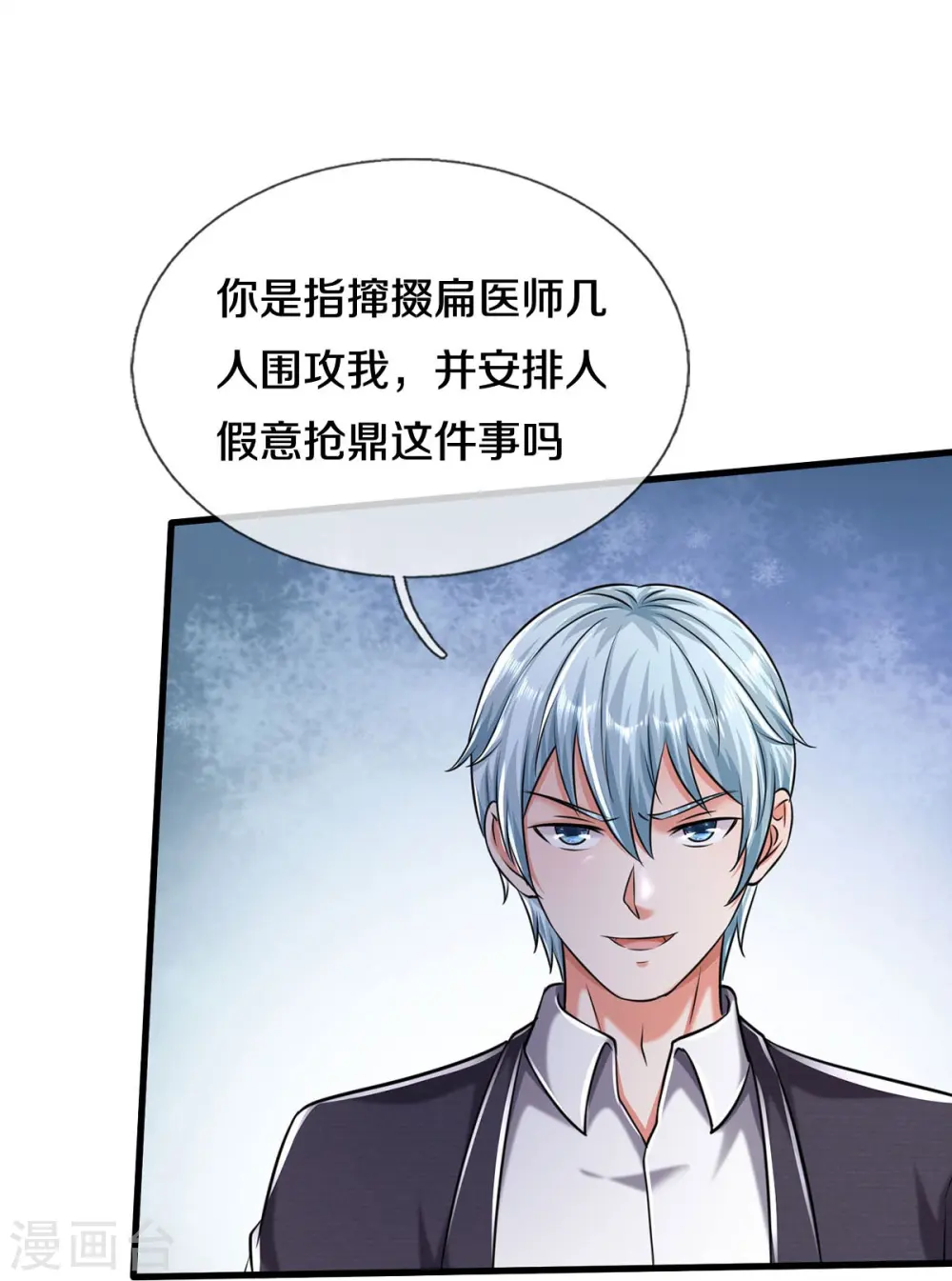 第499话 丢盔弃甲，一起跑路27
