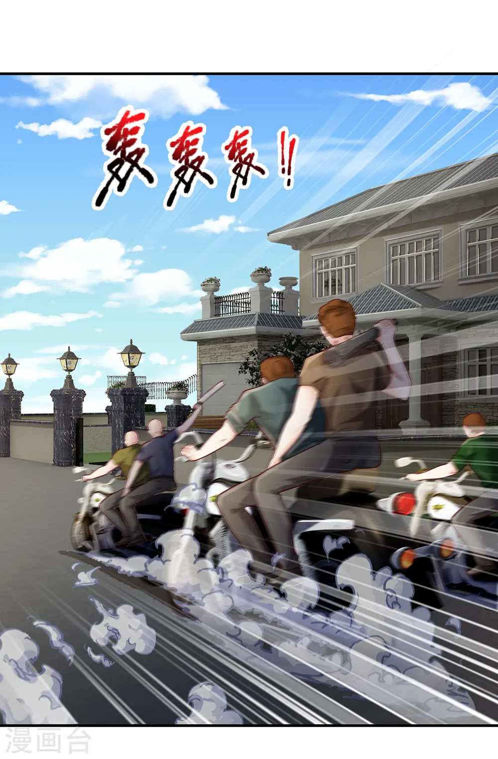 第199话 狗囊饭袋，敢威胁我12