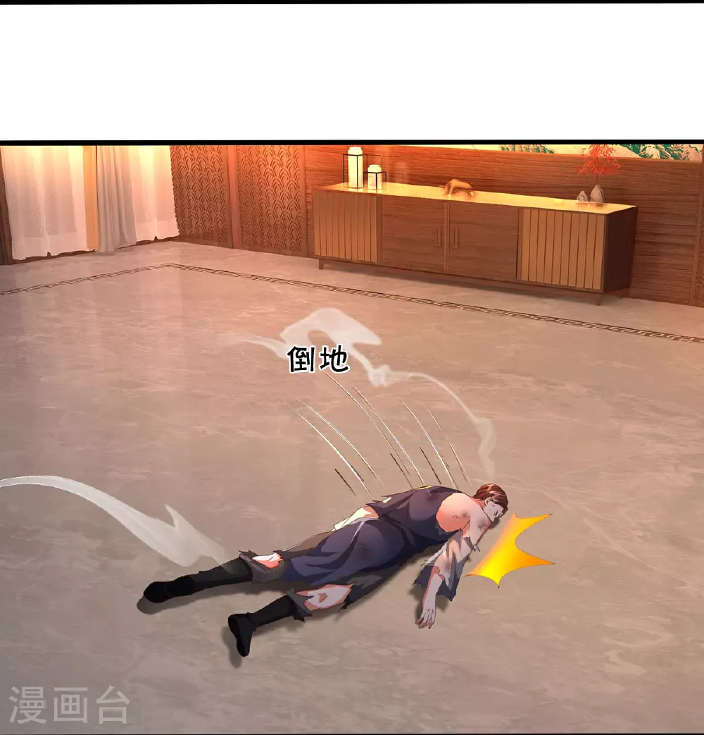 第581话 痛失爱徒，为我报仇11
