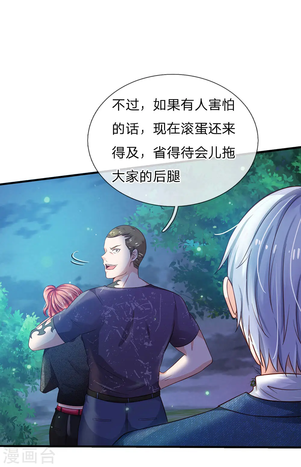 第165话 苍莽山上，瞬间打脸21