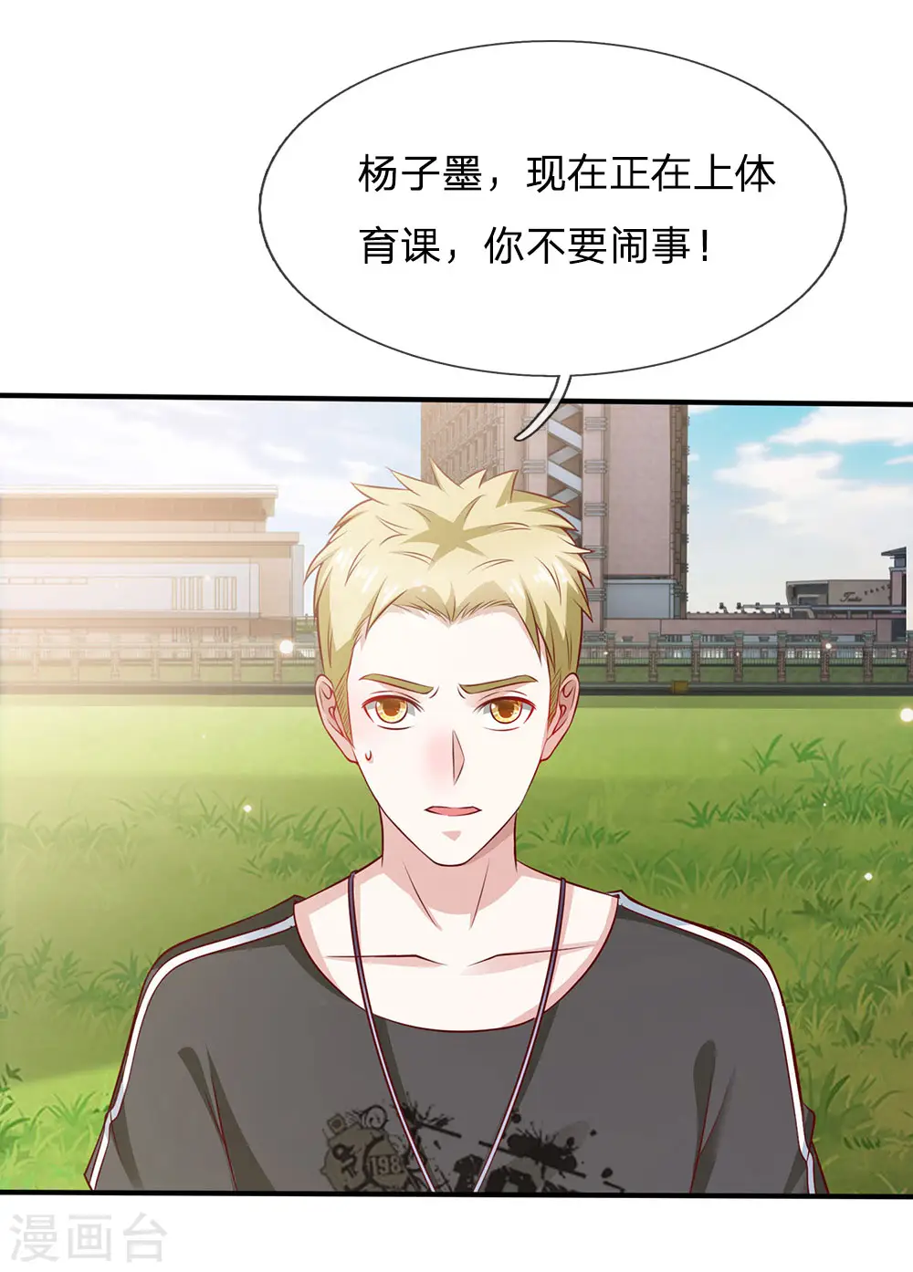 第30话 公然挑衅，接受挑战8