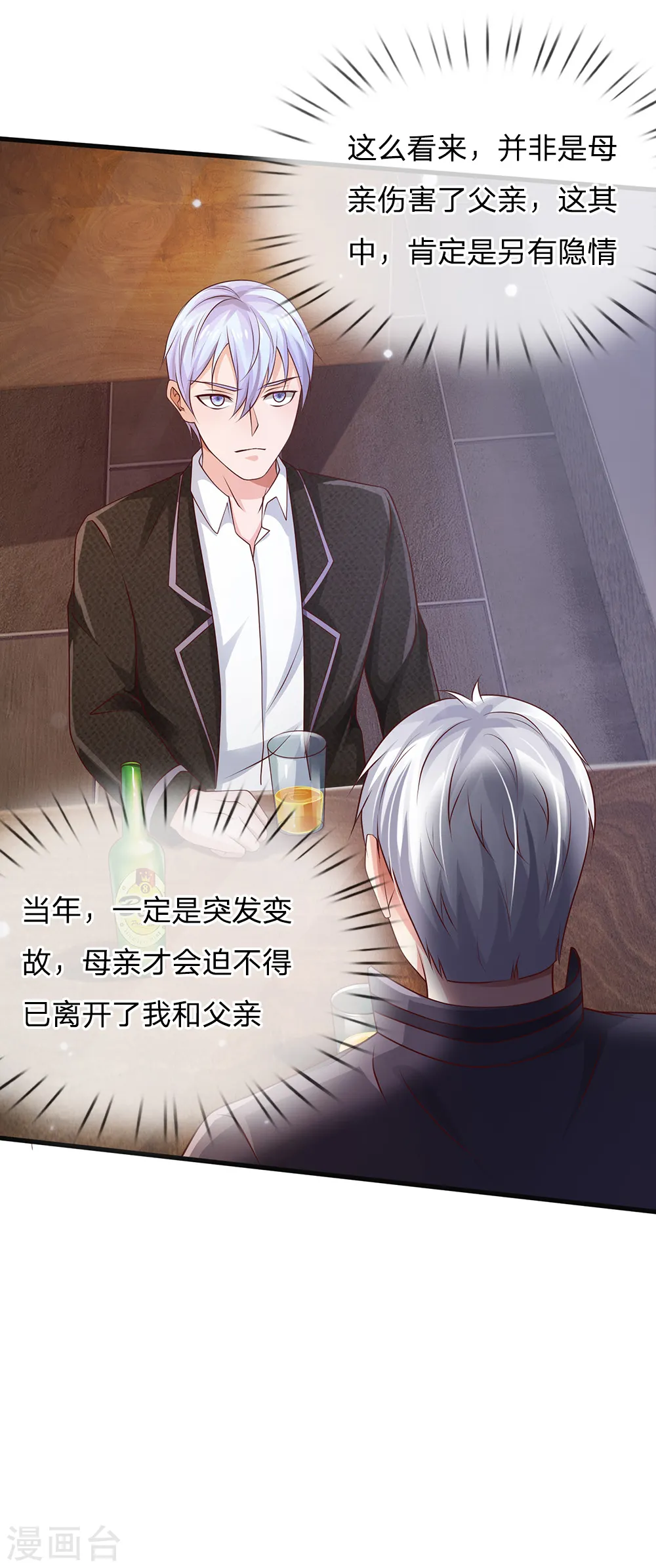 第130话 儿时记忆，铁汉柔情13