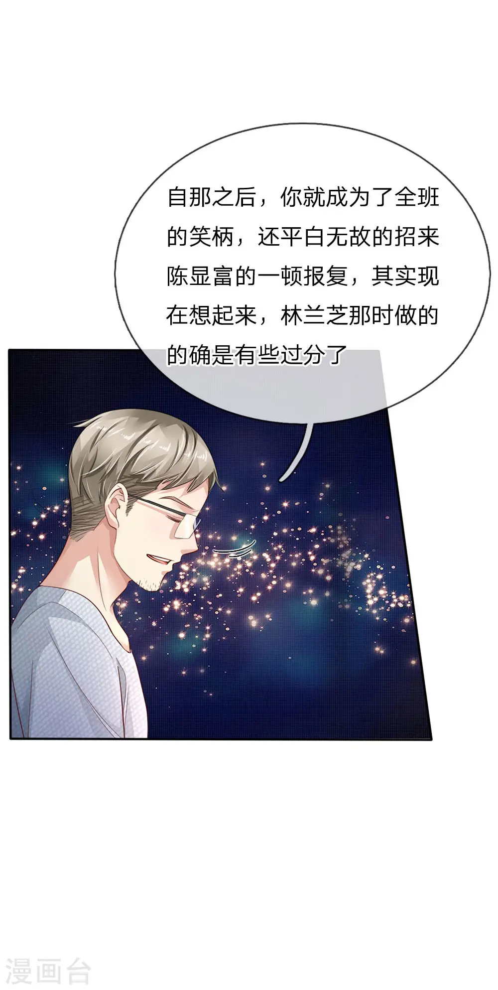 第95话 兄弟罩我，我必助你8