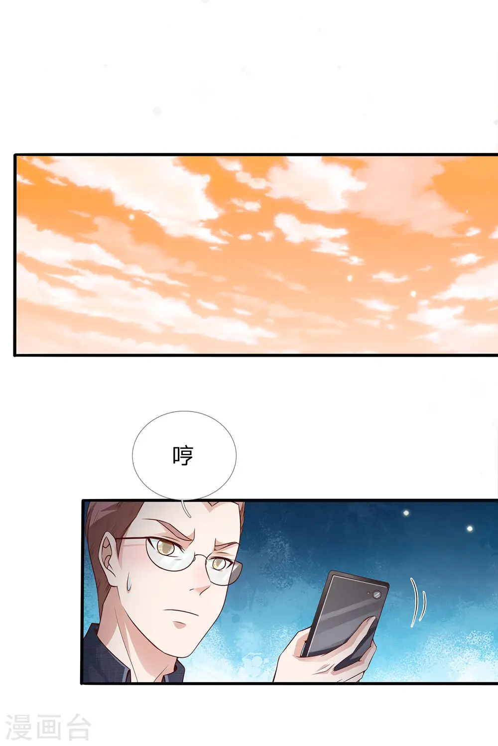 第148话 土包一个，哪有豪车10