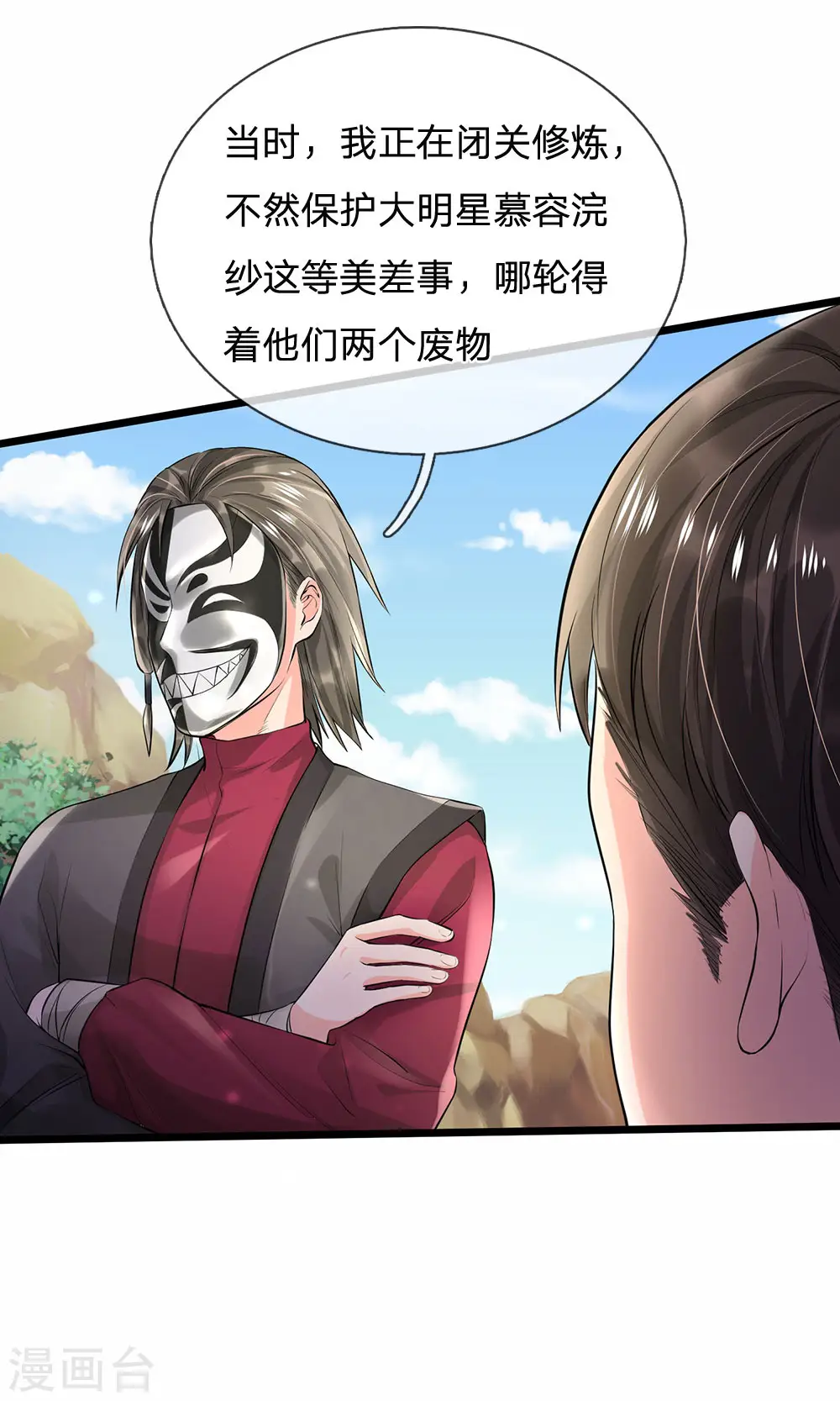 第211话 阴阳判官，嘻嘻哈哈12