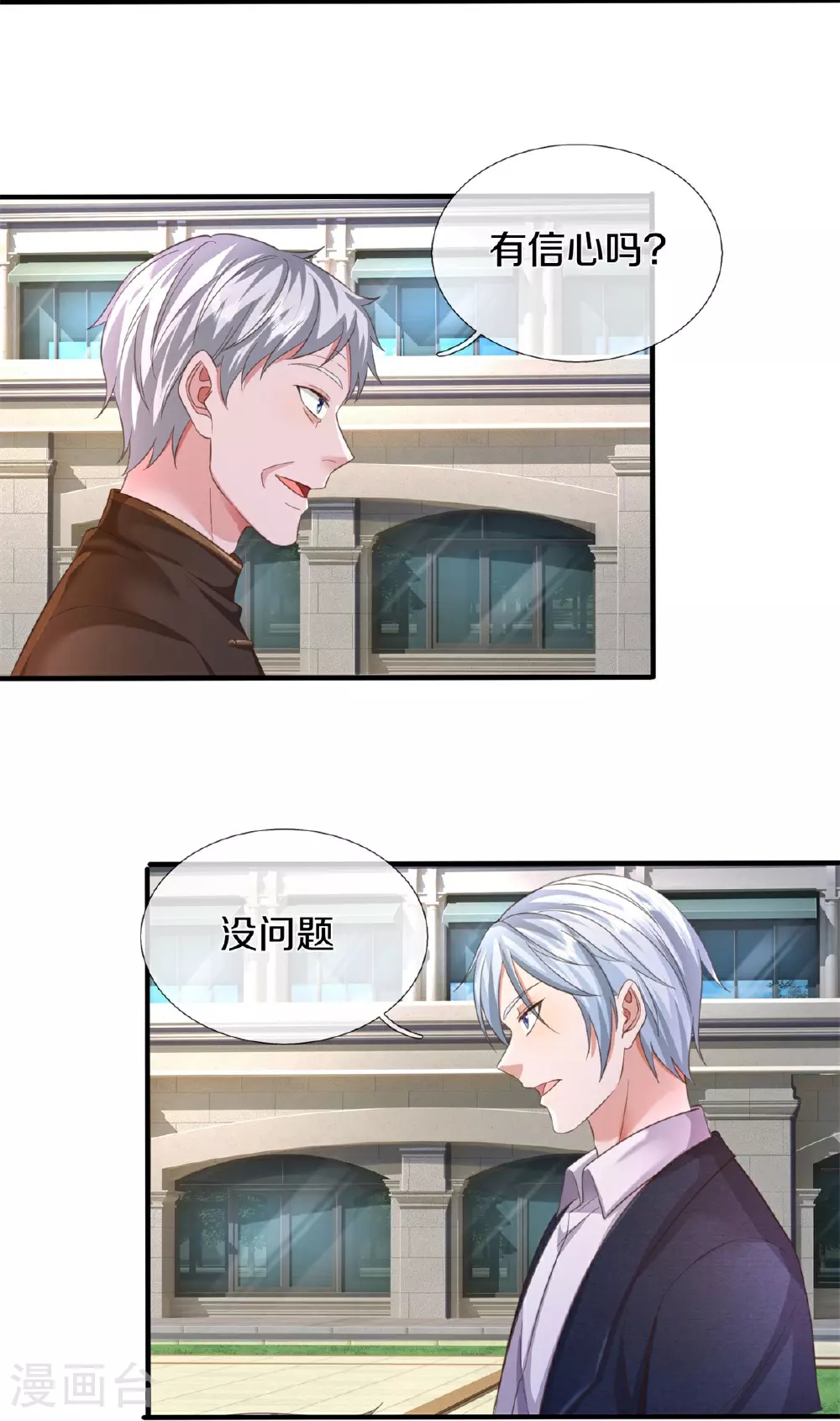 第591话 守护平凡，开始行动25