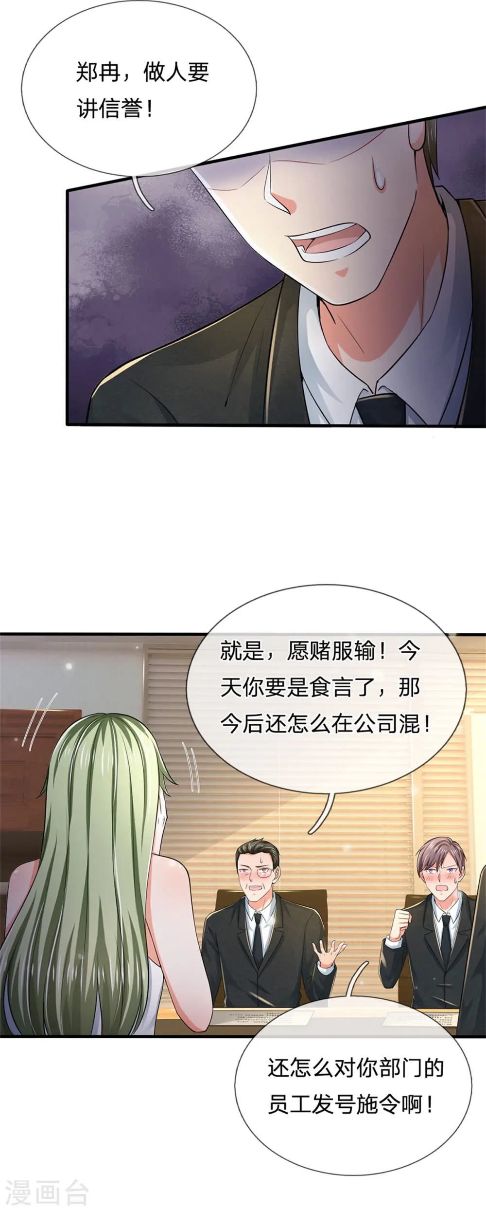 第261话 一群蝼蚁，不足以谋14