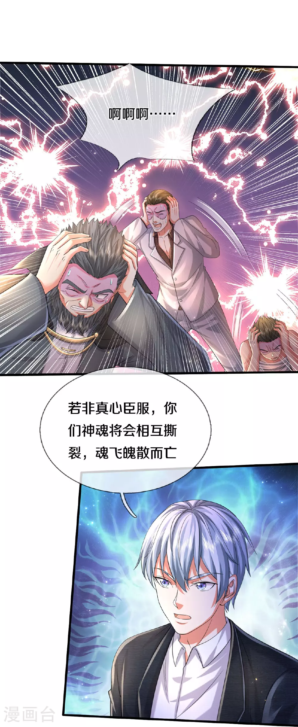 第583话 假意臣服，命丧黄泉16