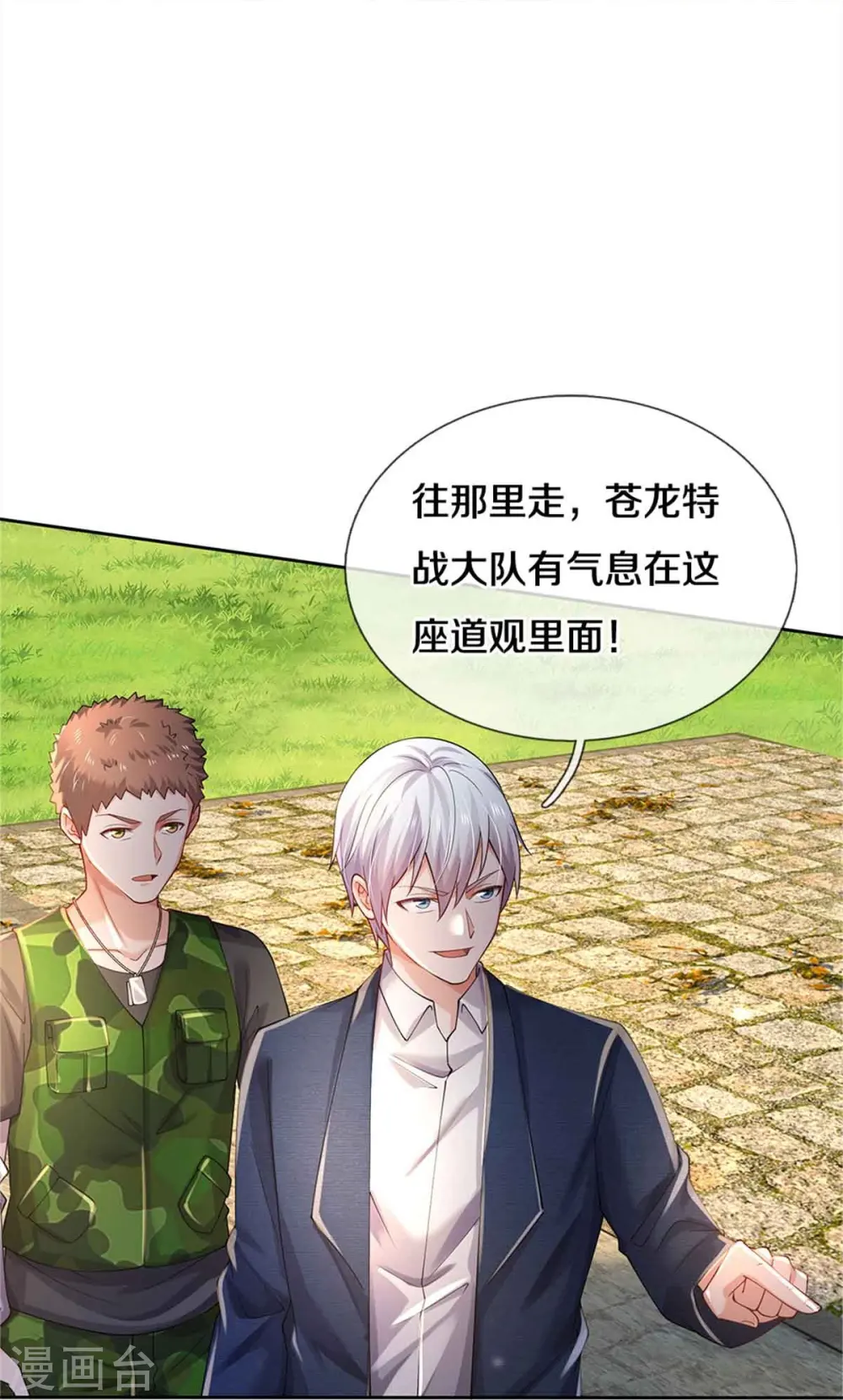 第365话 诡异道观，匕首突现5