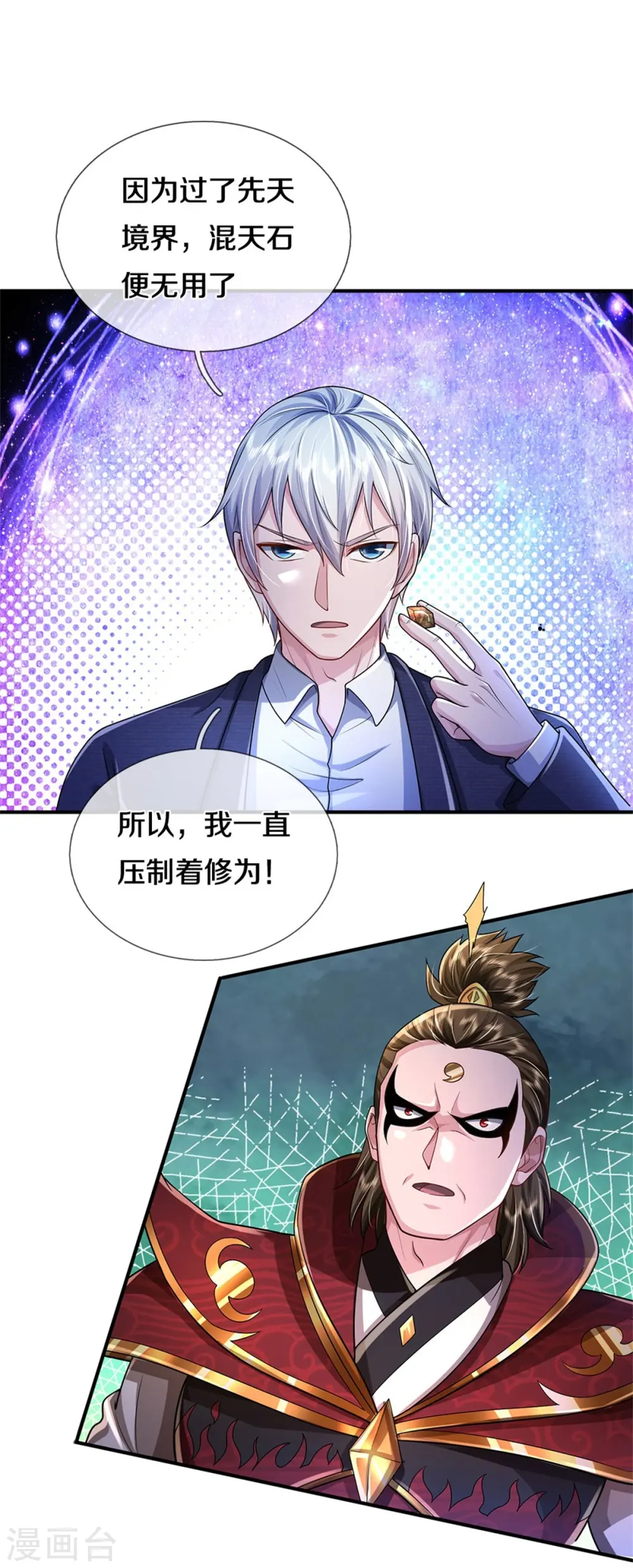 第418话 登峰造极，霸仙之体11