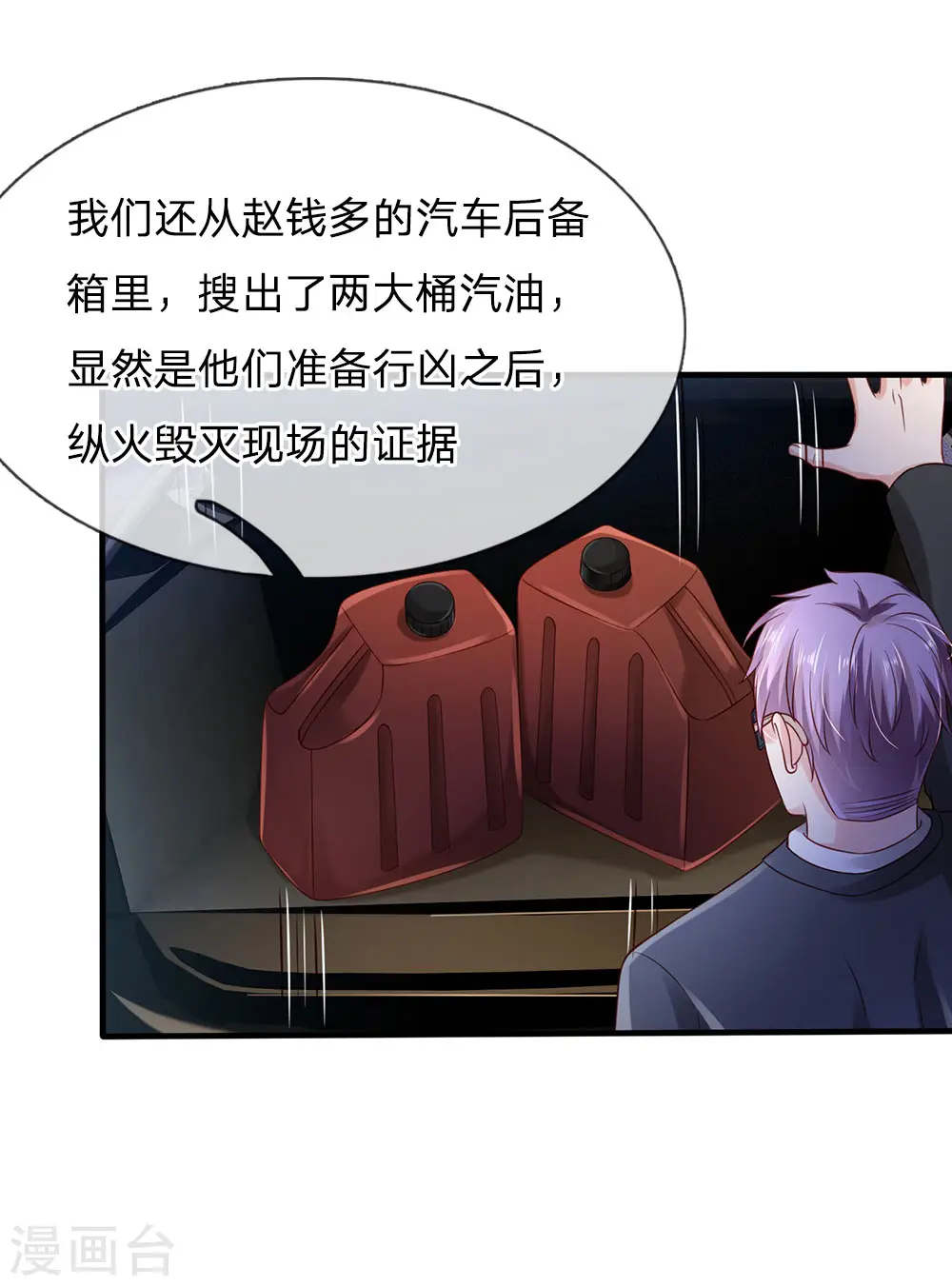 第160话 铁证如山，自受其害20