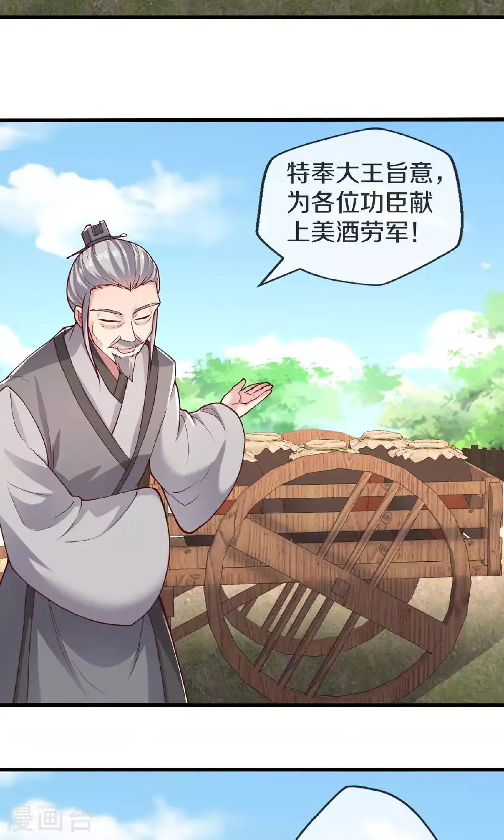 第635话26