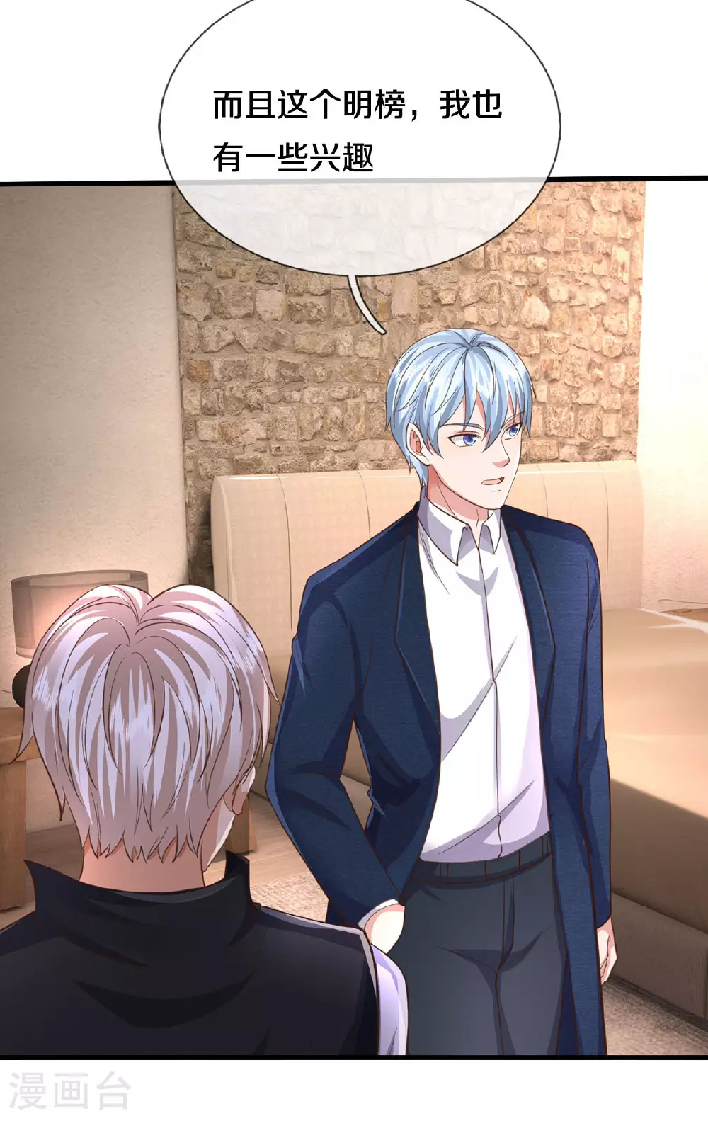 第567话 月下少女，盛世再现33