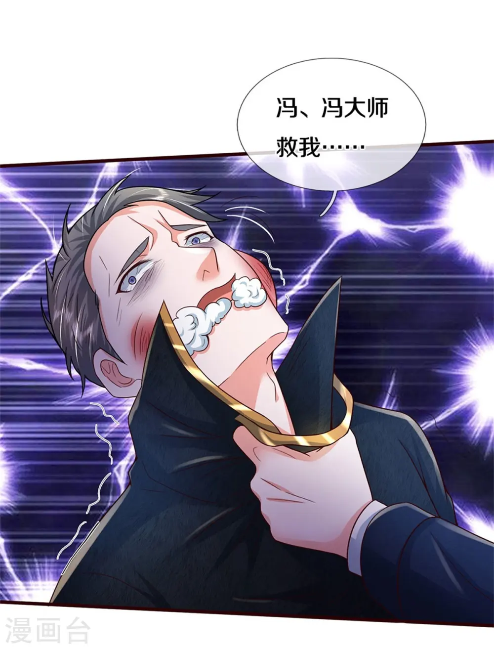 第357话 都不用死，先教训你28