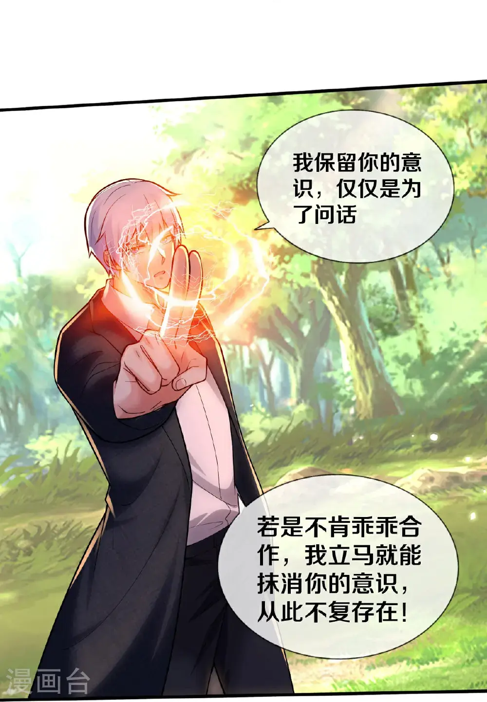 第672话18