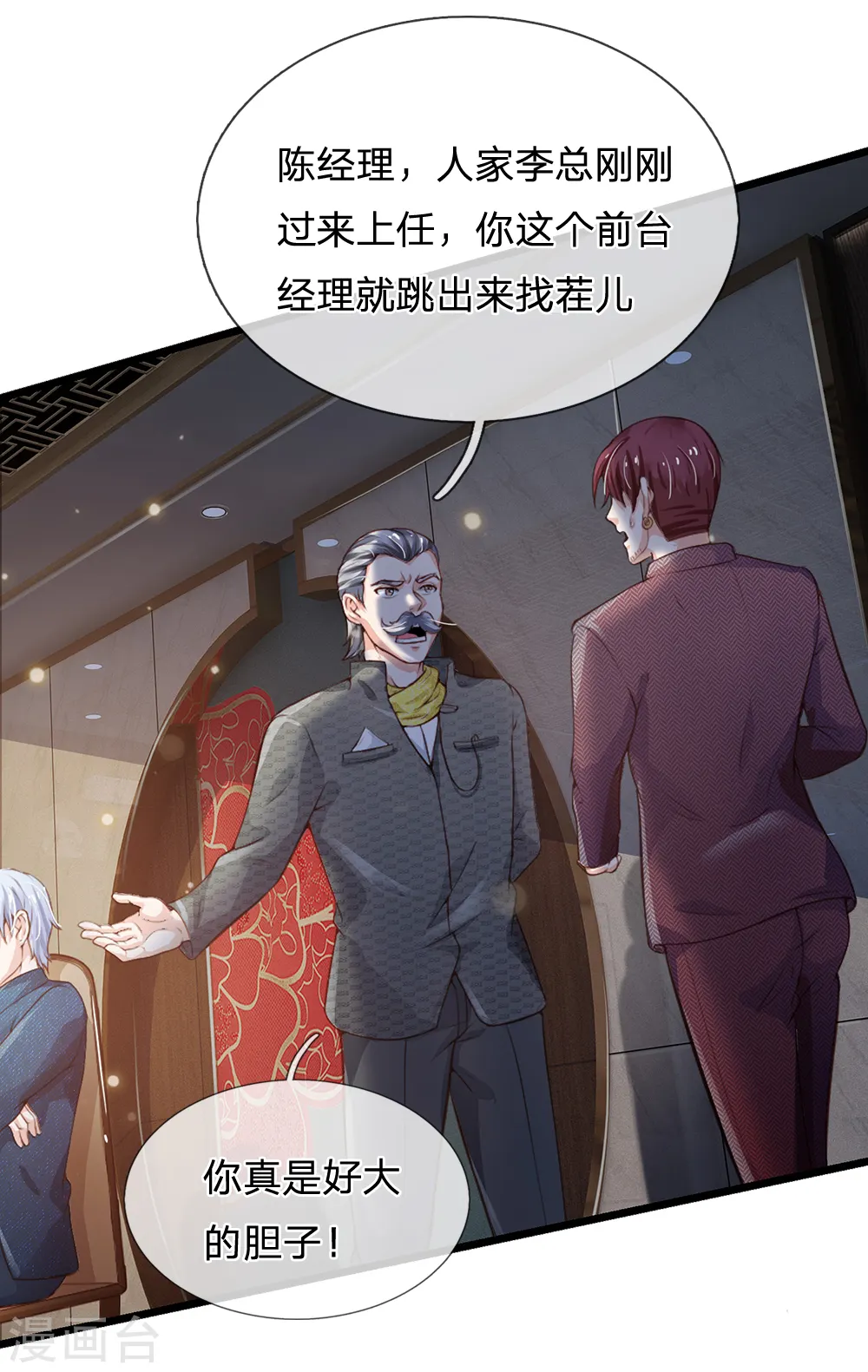 第182话 指桑骂槐，杀鸡儆猴10