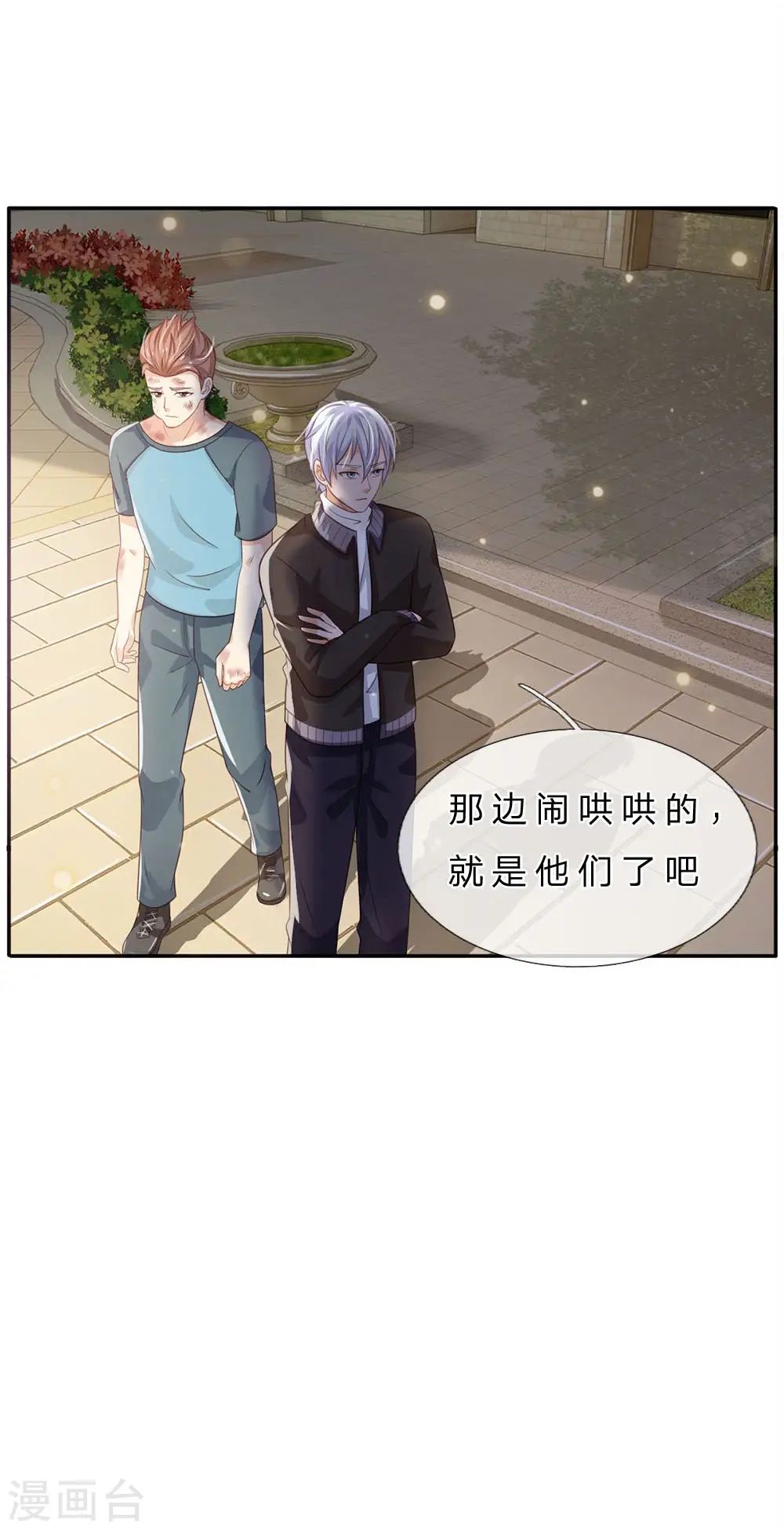 第68话 拳打老师，脚踢仙尊12