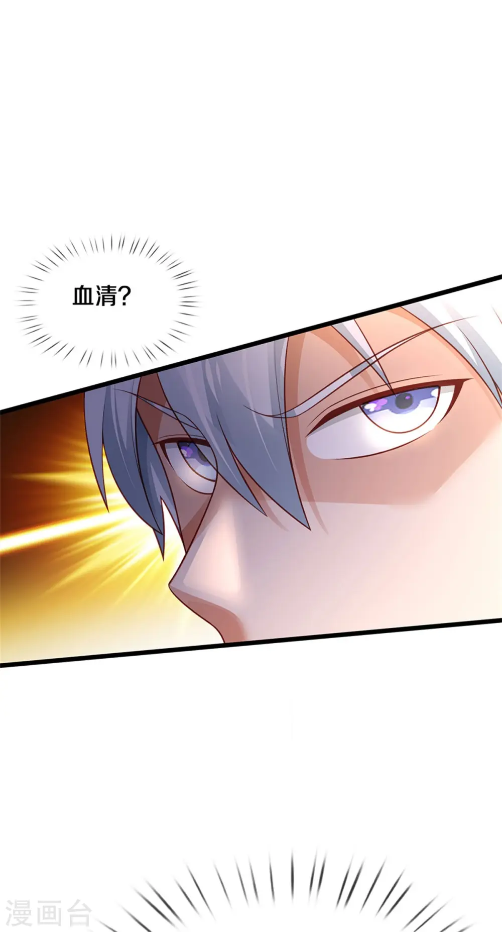 第317话 特殊血清，生化金刚23