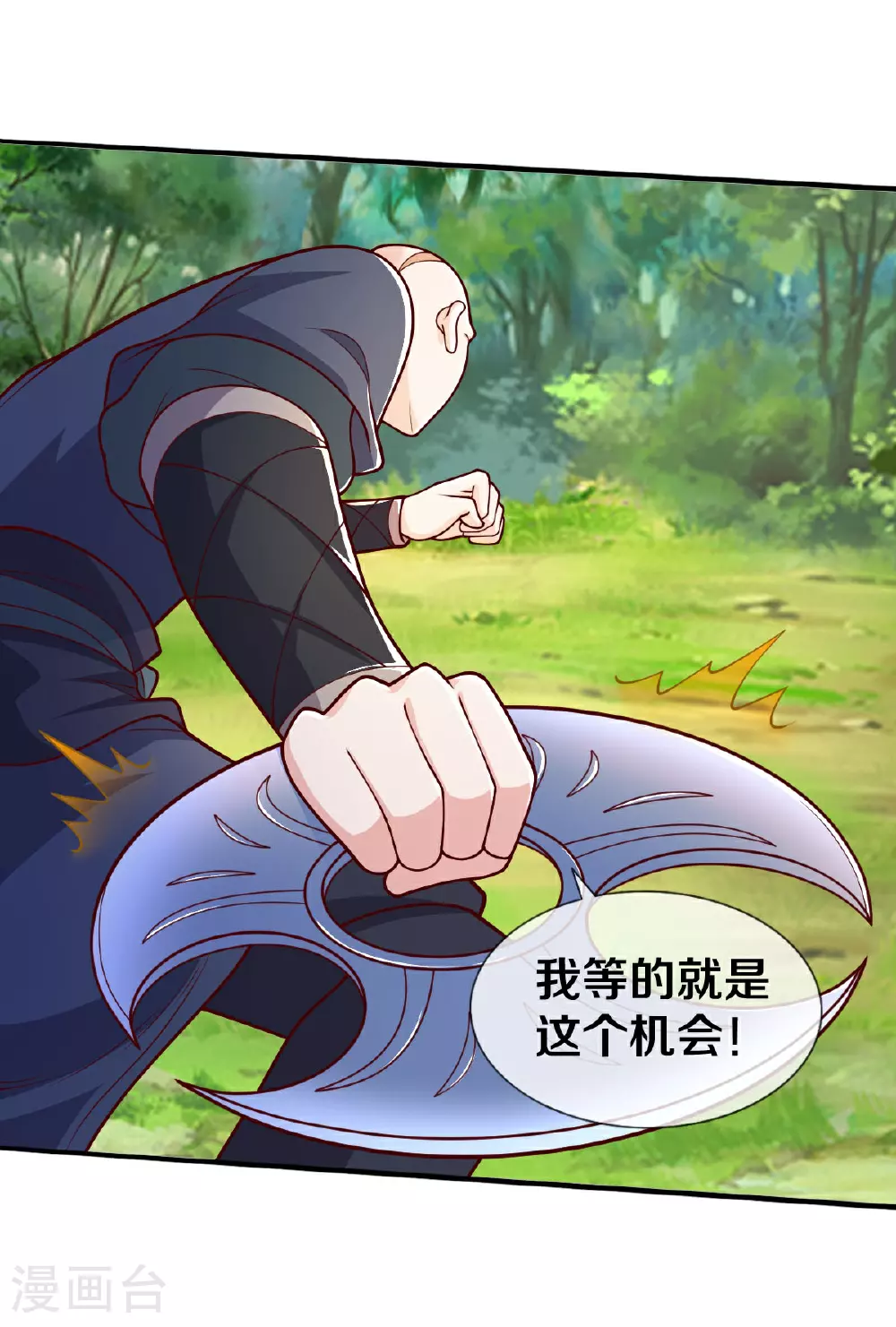第633话11