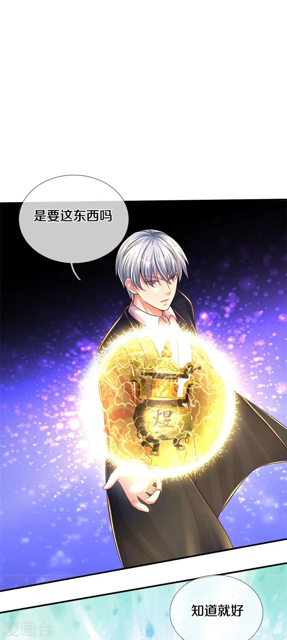 第491话 围追堵截，恐吓无用13