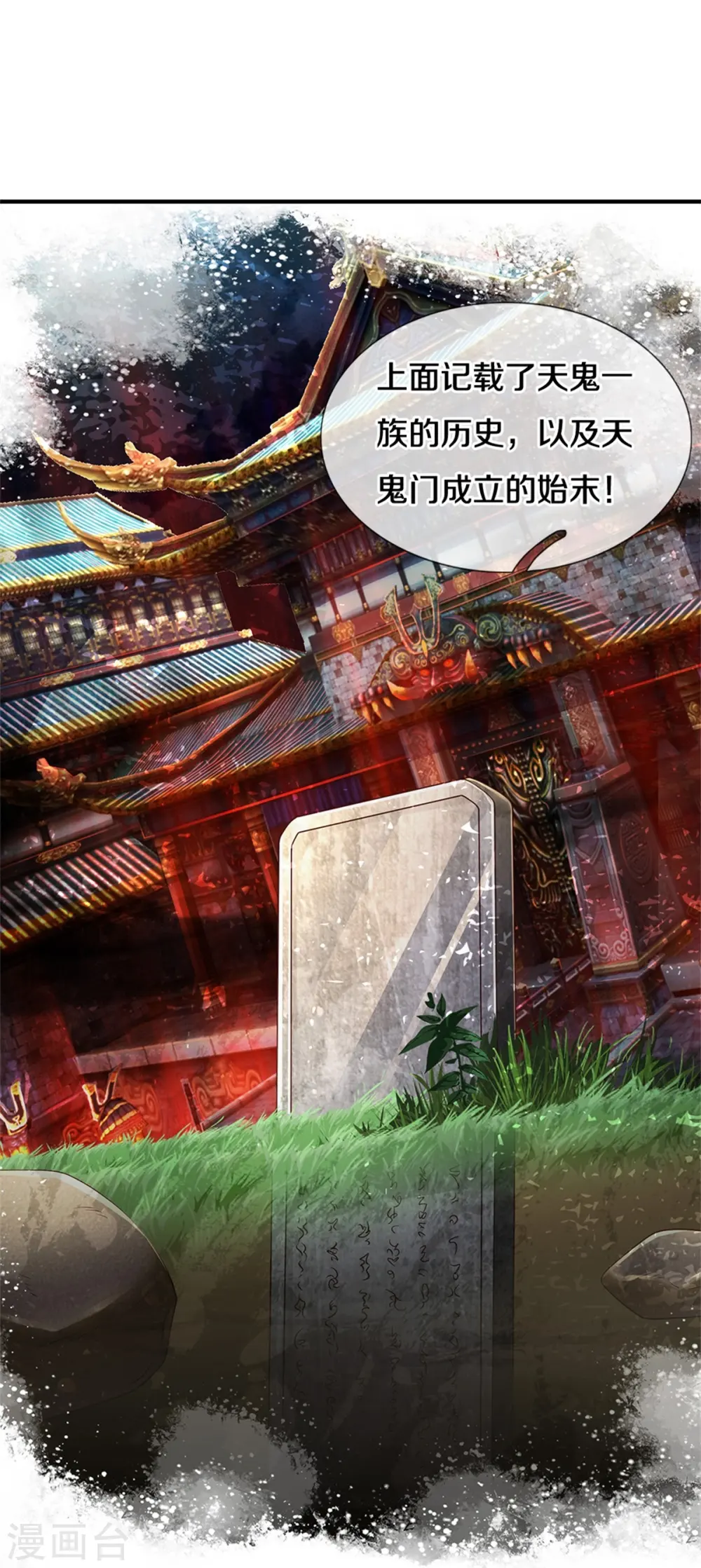 第350话 紫府仙经，深夜来客18
