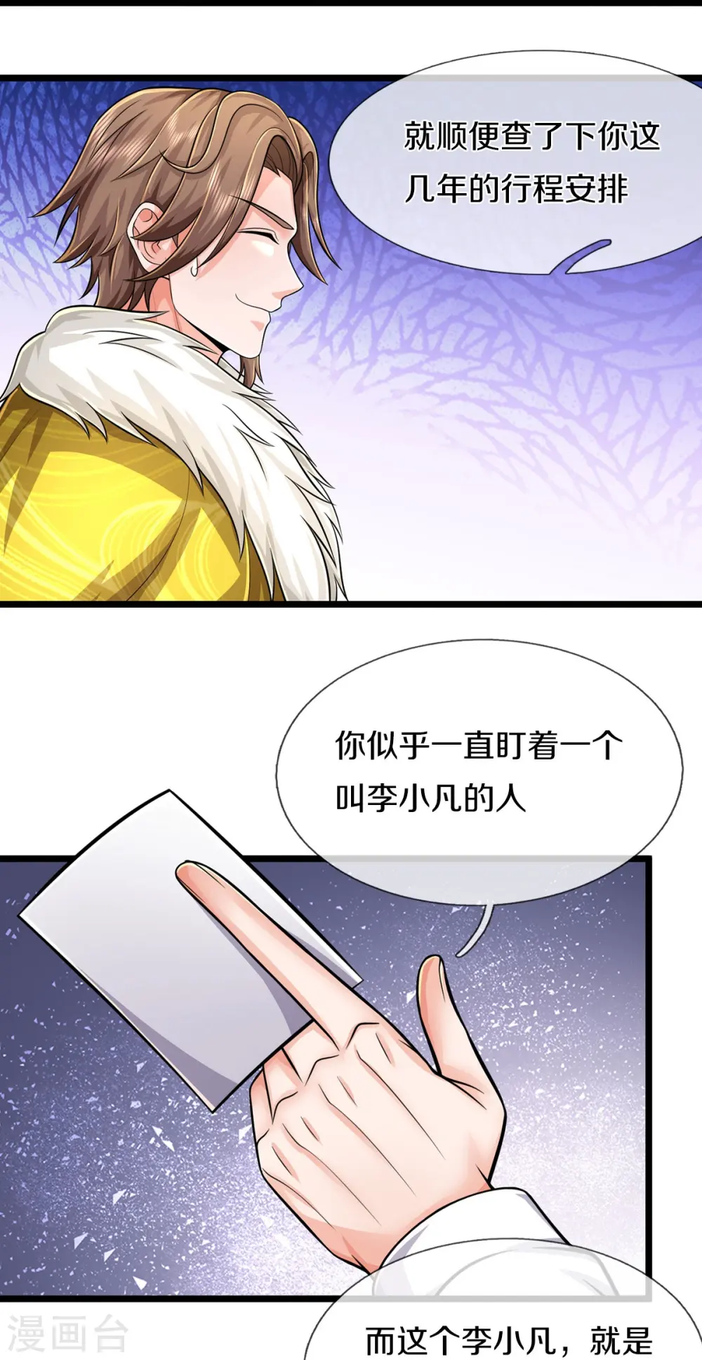第539话 好好聊聊，装模作样18