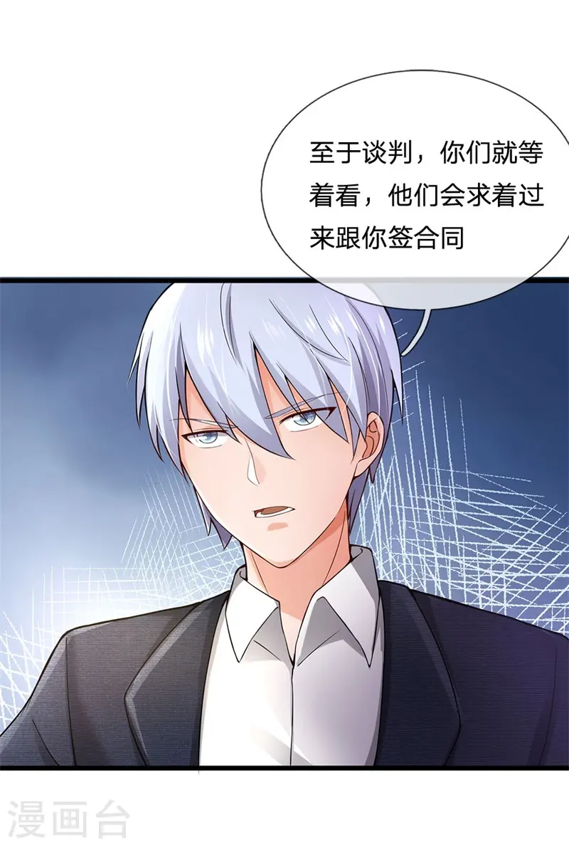 第239话 前来报恩，不识好歹25