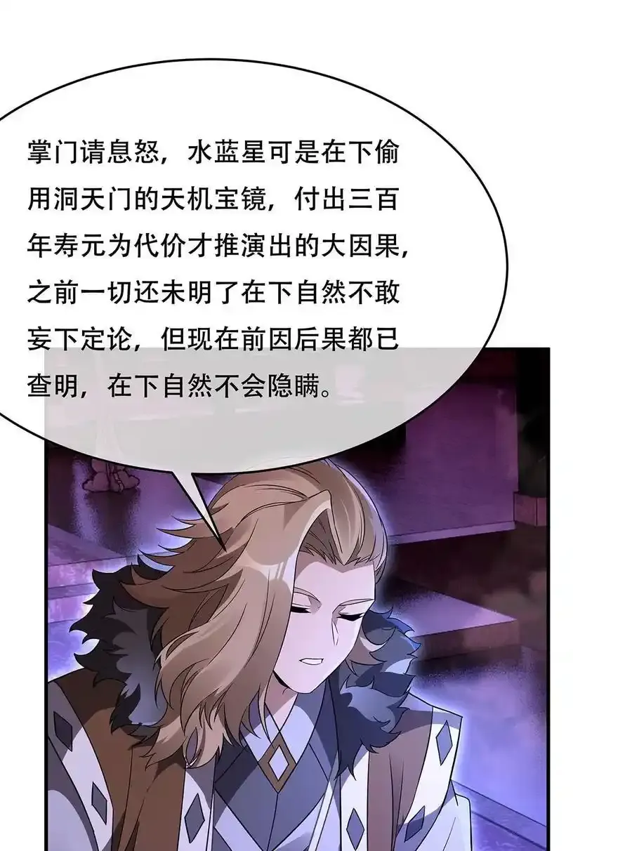 262 兵祖的传承20