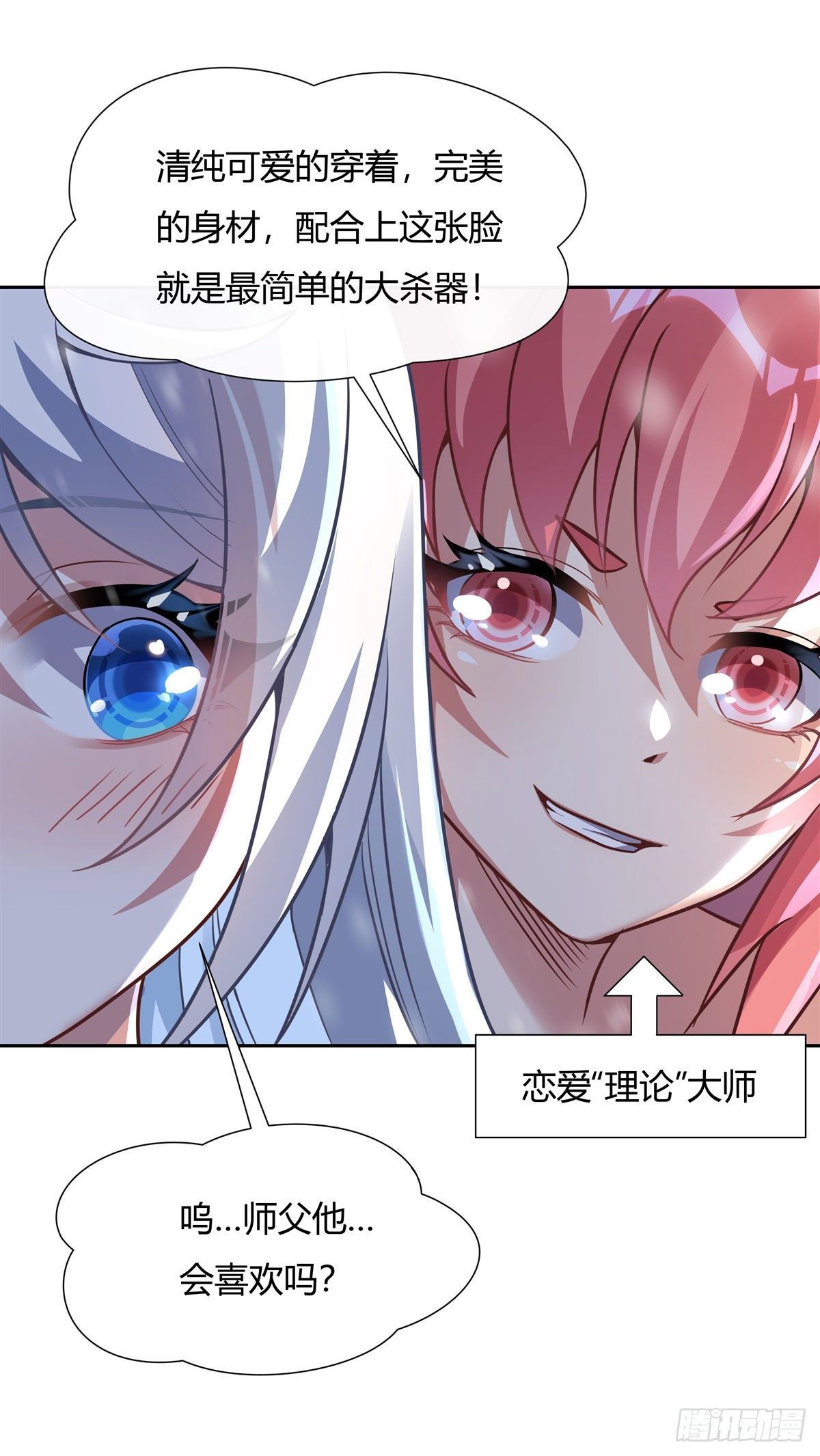第72话 宗门福利30