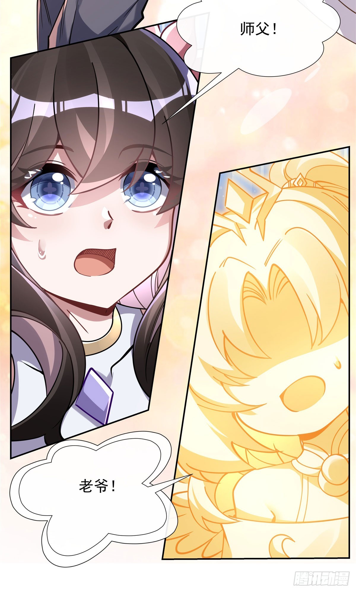 第133话 师娘来了？！4