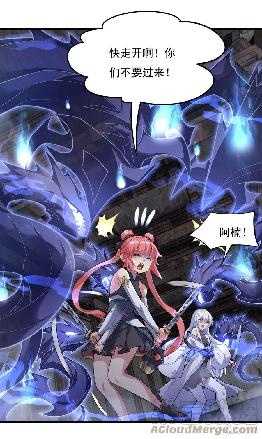 第53话 帝罗宫的亡魂18