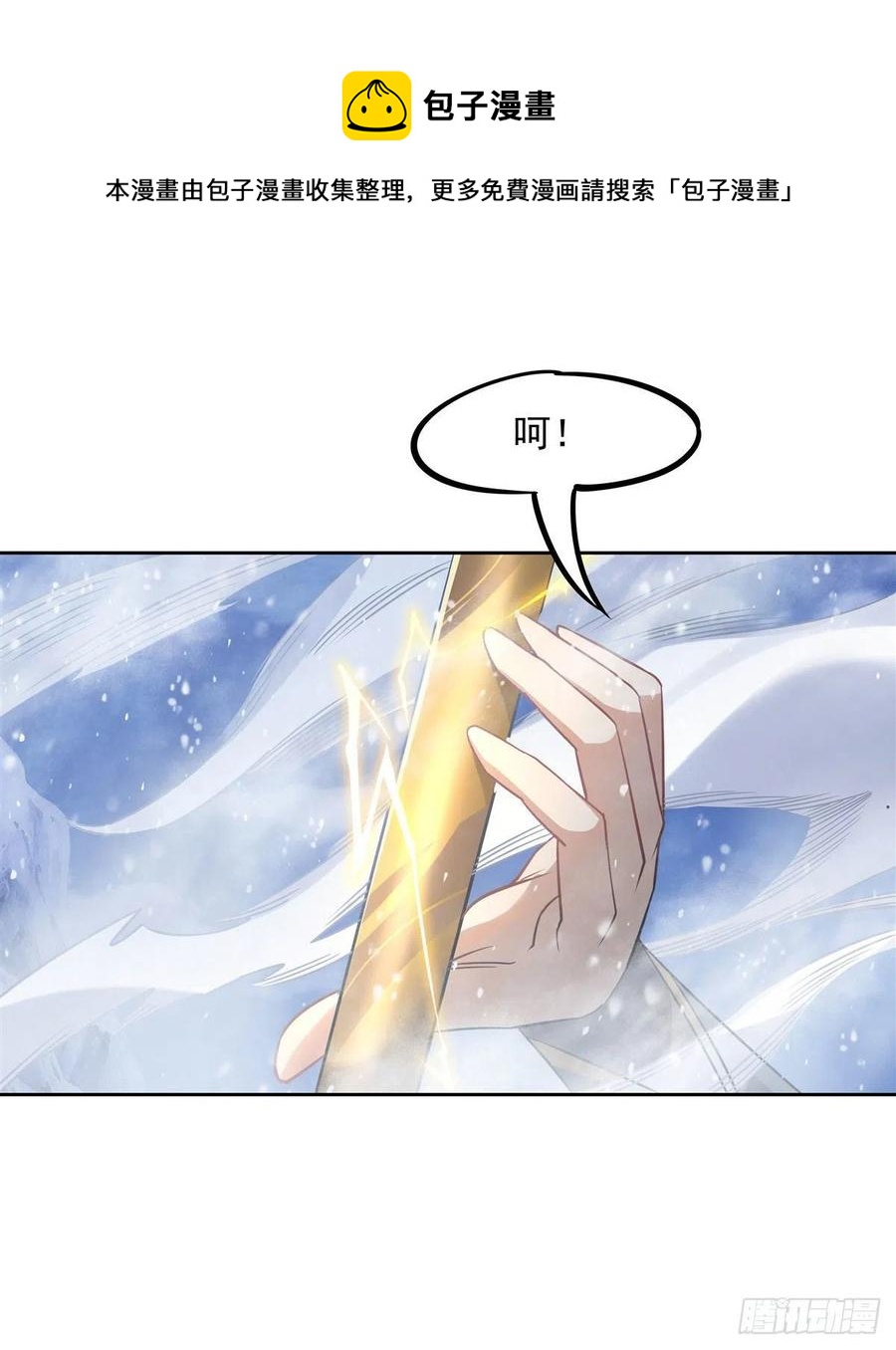 第47话 金枪王柴申28