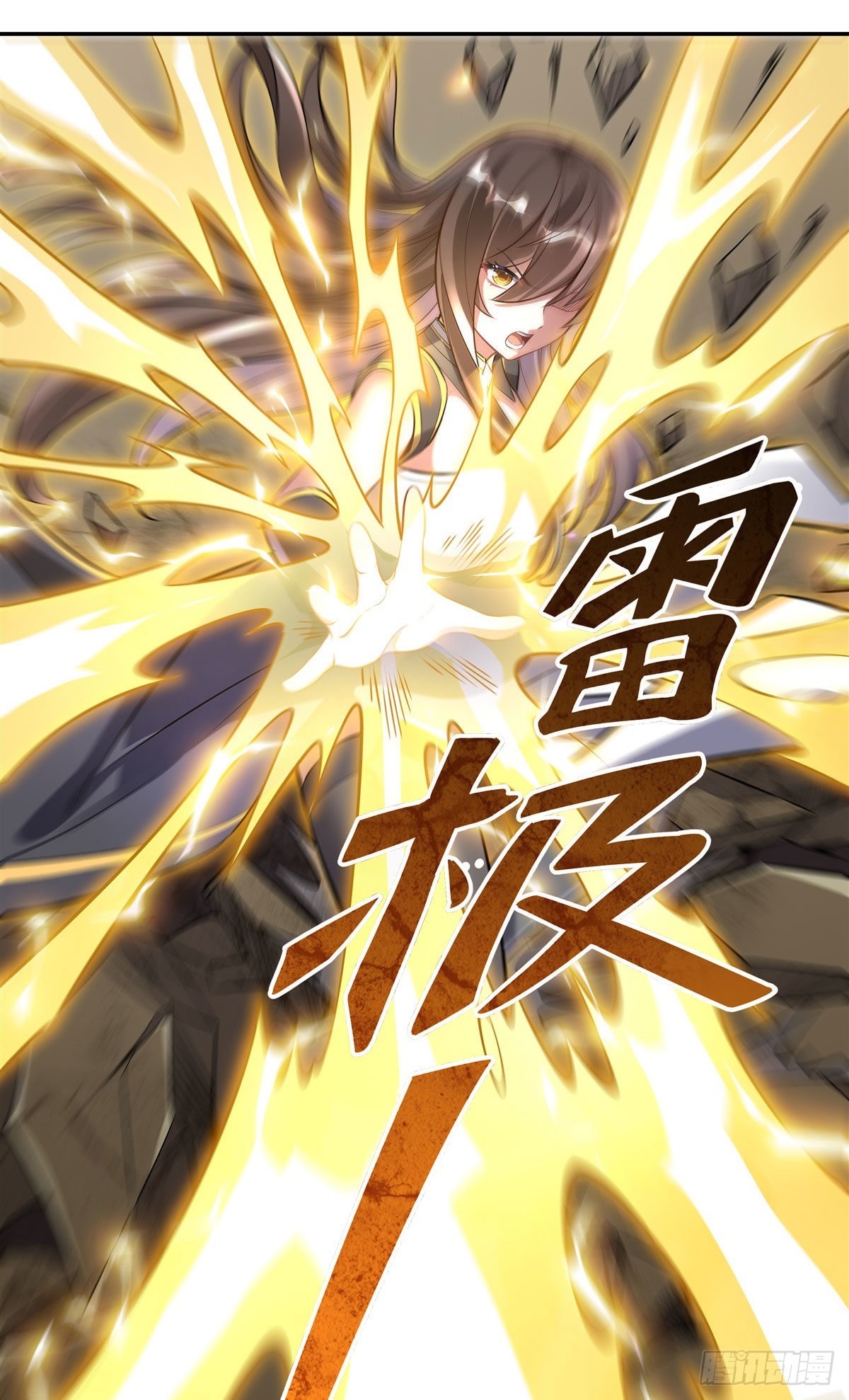 第83话 诸天第一33