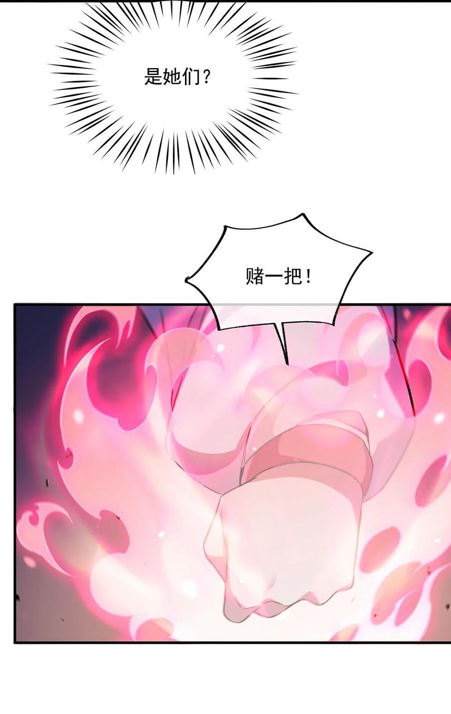 218 意料之外的援兵38