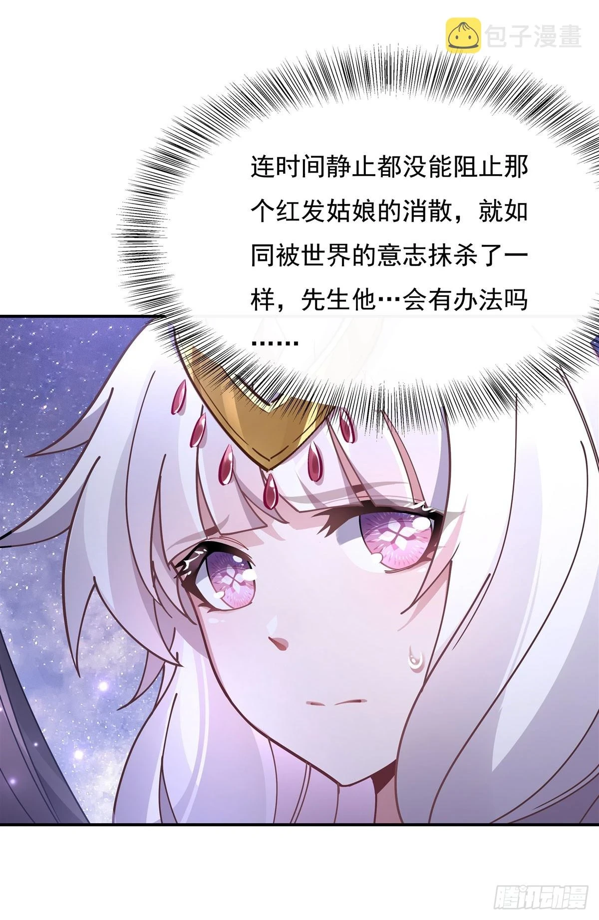 第146话 少女的侍从9