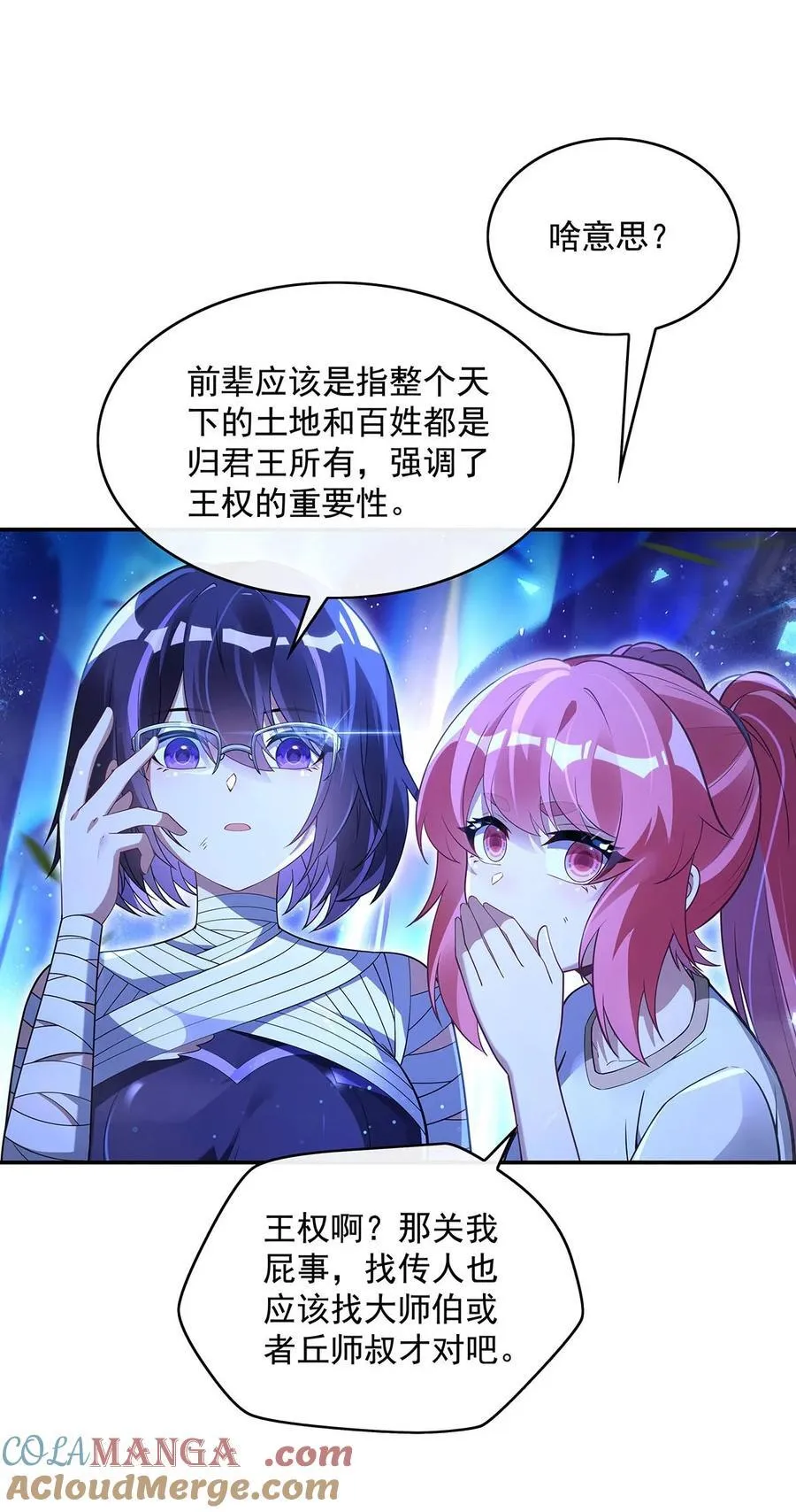 285 华夏神州兵主大权6