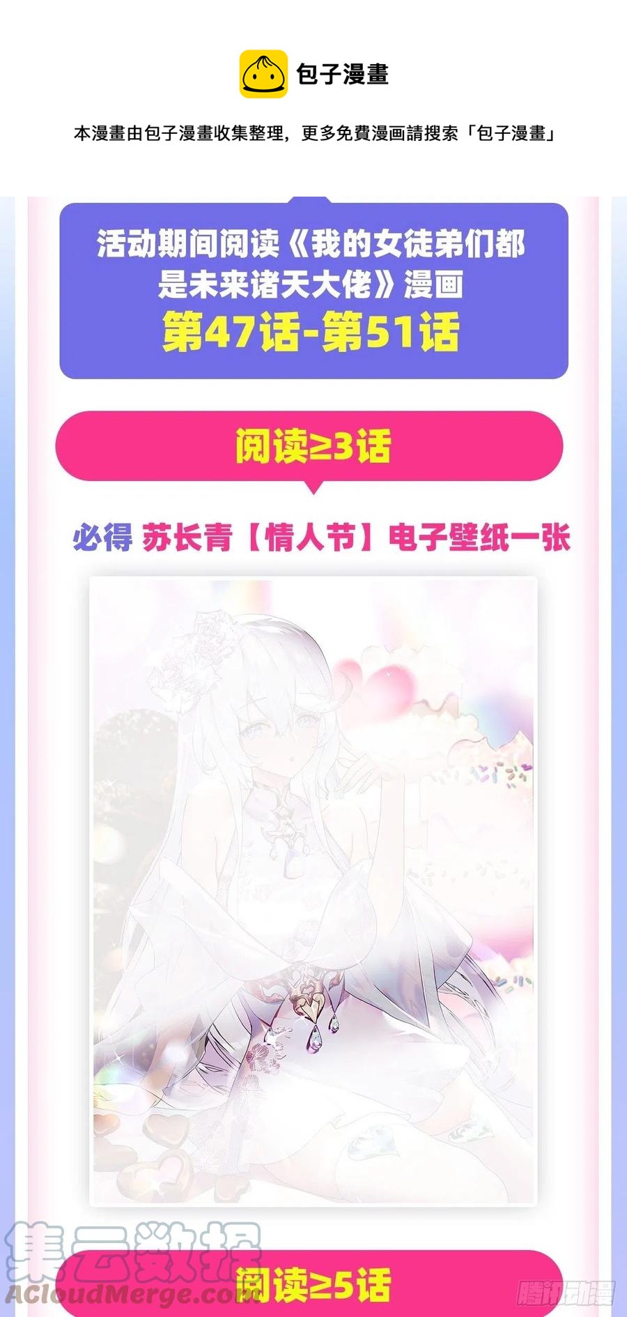 第51话 本座很满意48