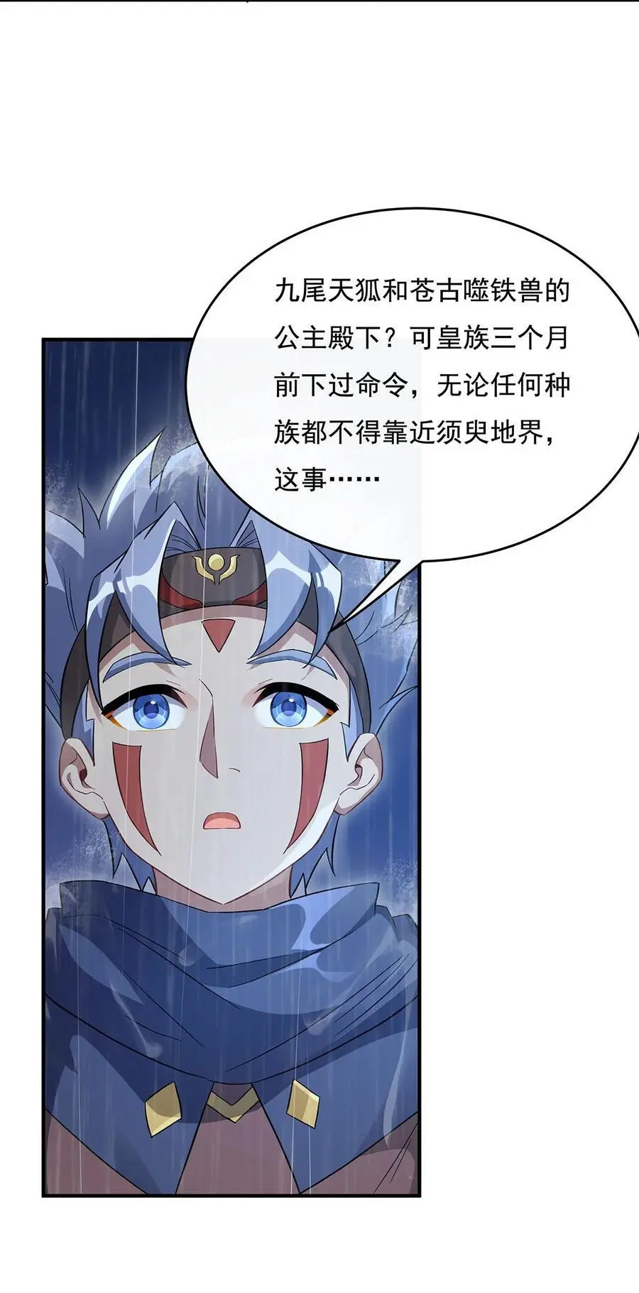 228 天雷劫35