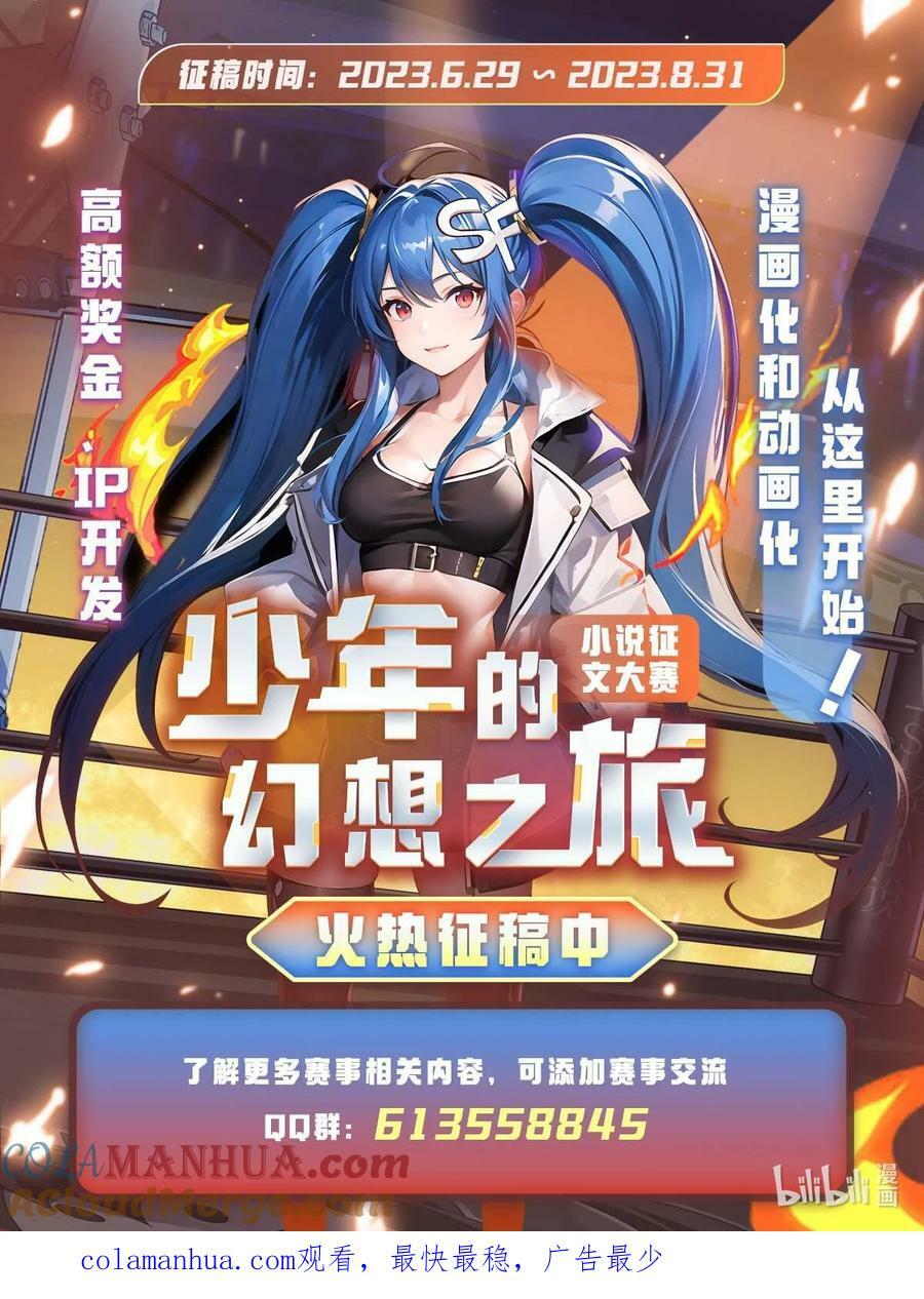 203 苍古噬铁兽51