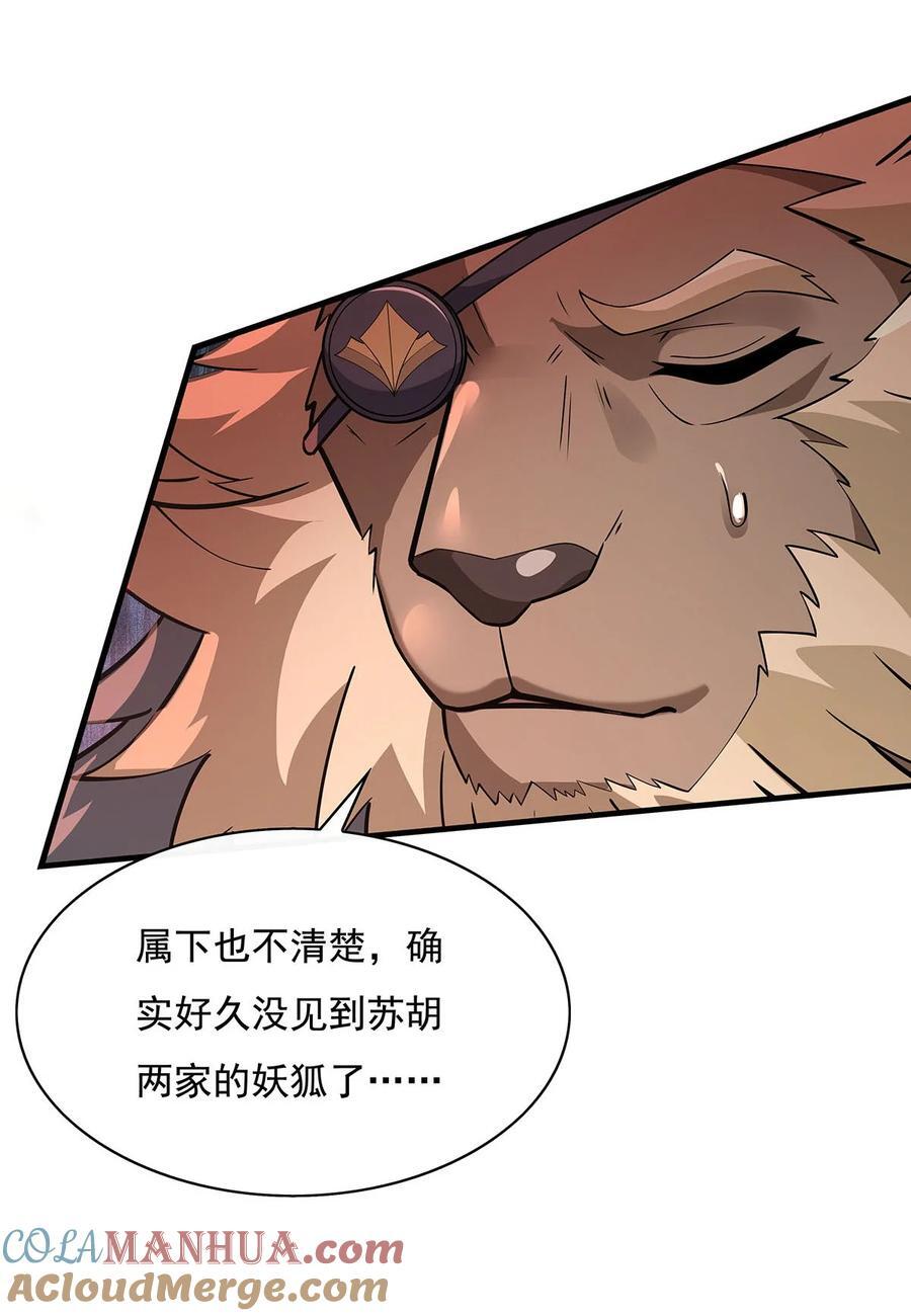 219 瞳术反噬6