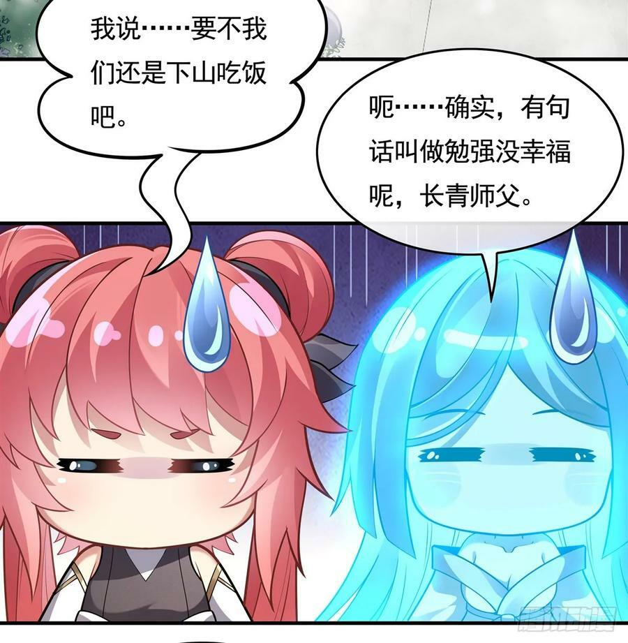第160话 三徒鼎立17