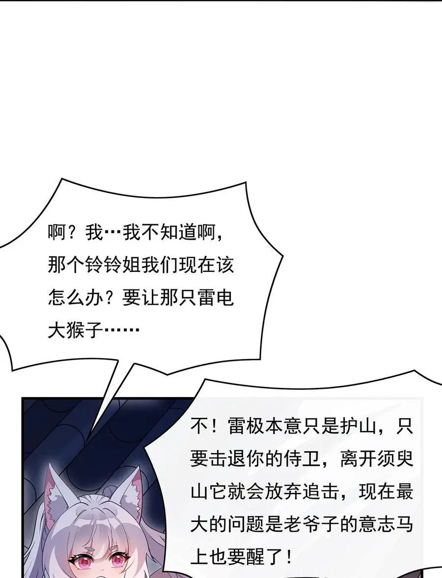 231 失控的雷云7