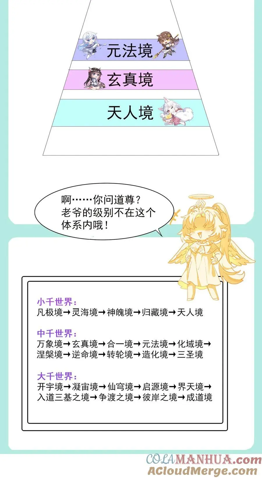 242 集结，诸天万道宗!51