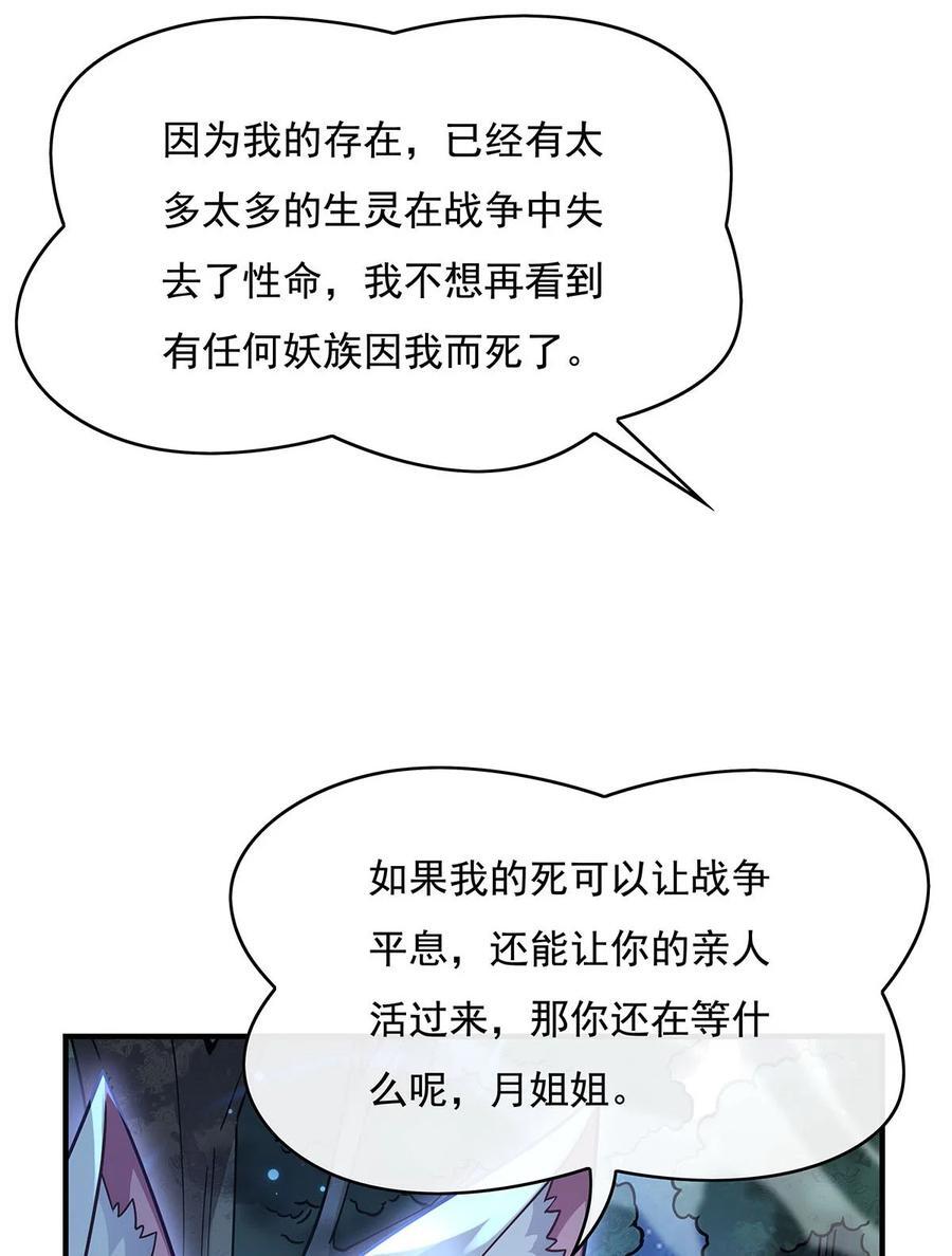 226 天狐秘药25